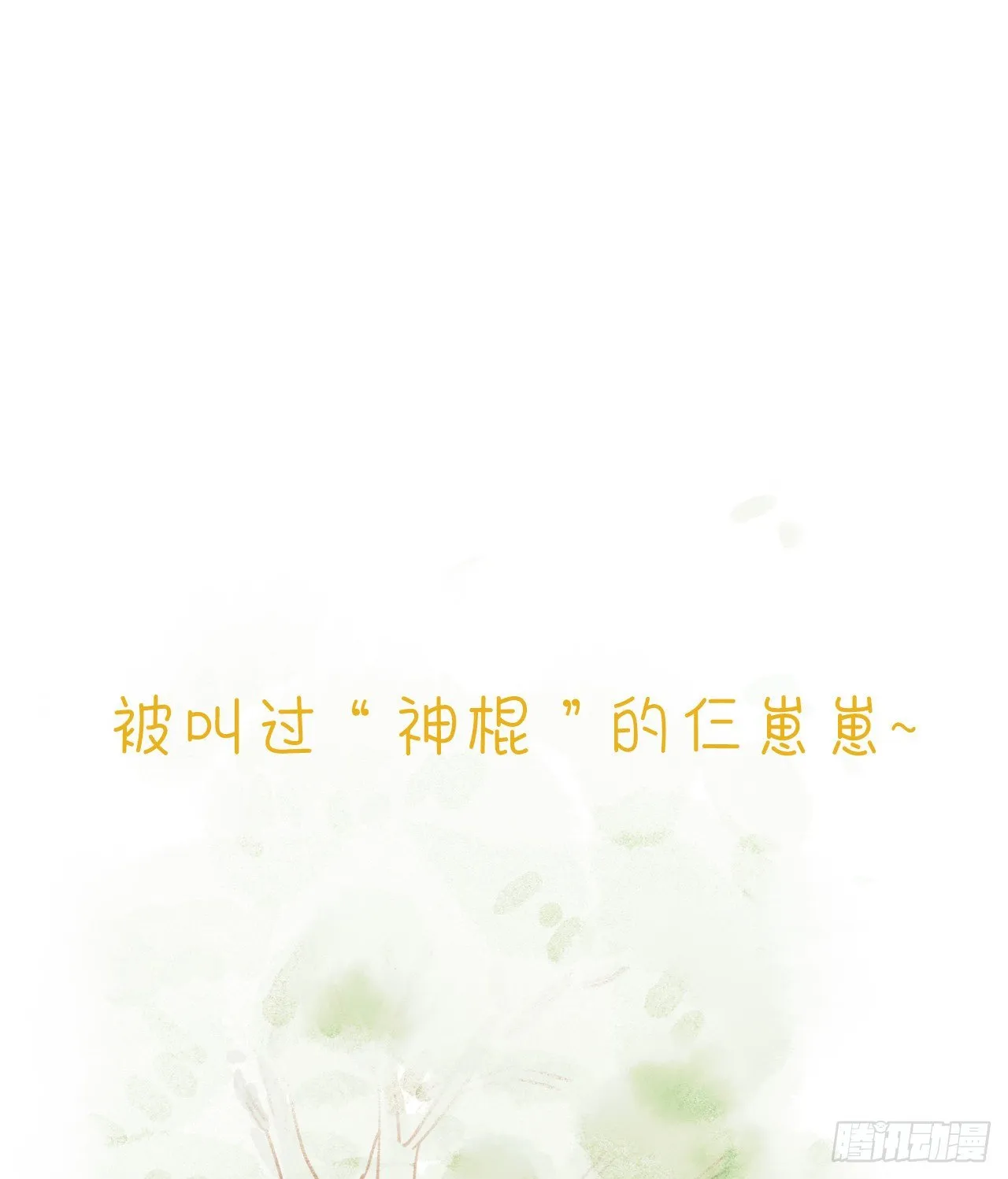 百卒戏傩18 第51页
