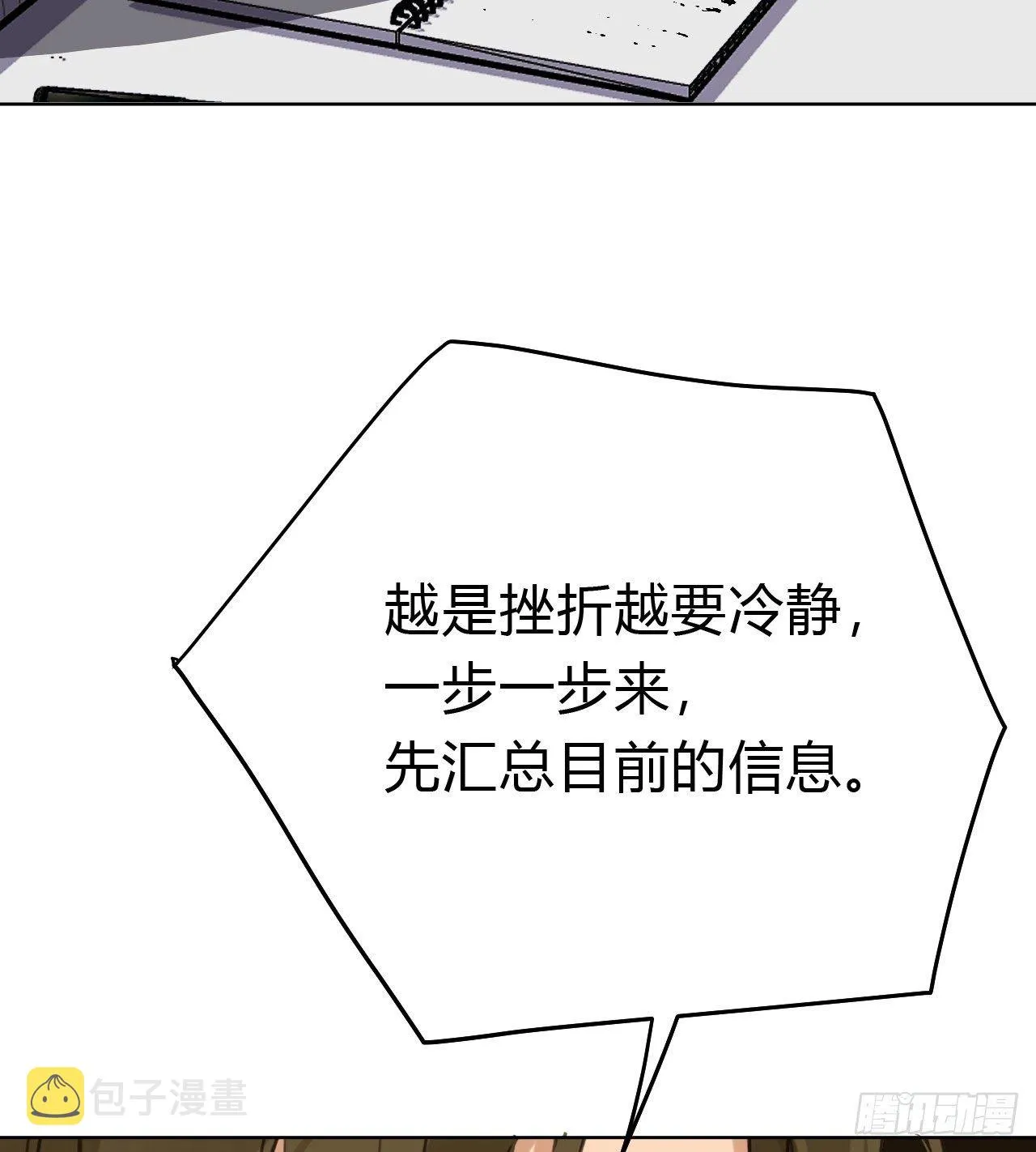 百卒戏傩19 第6页