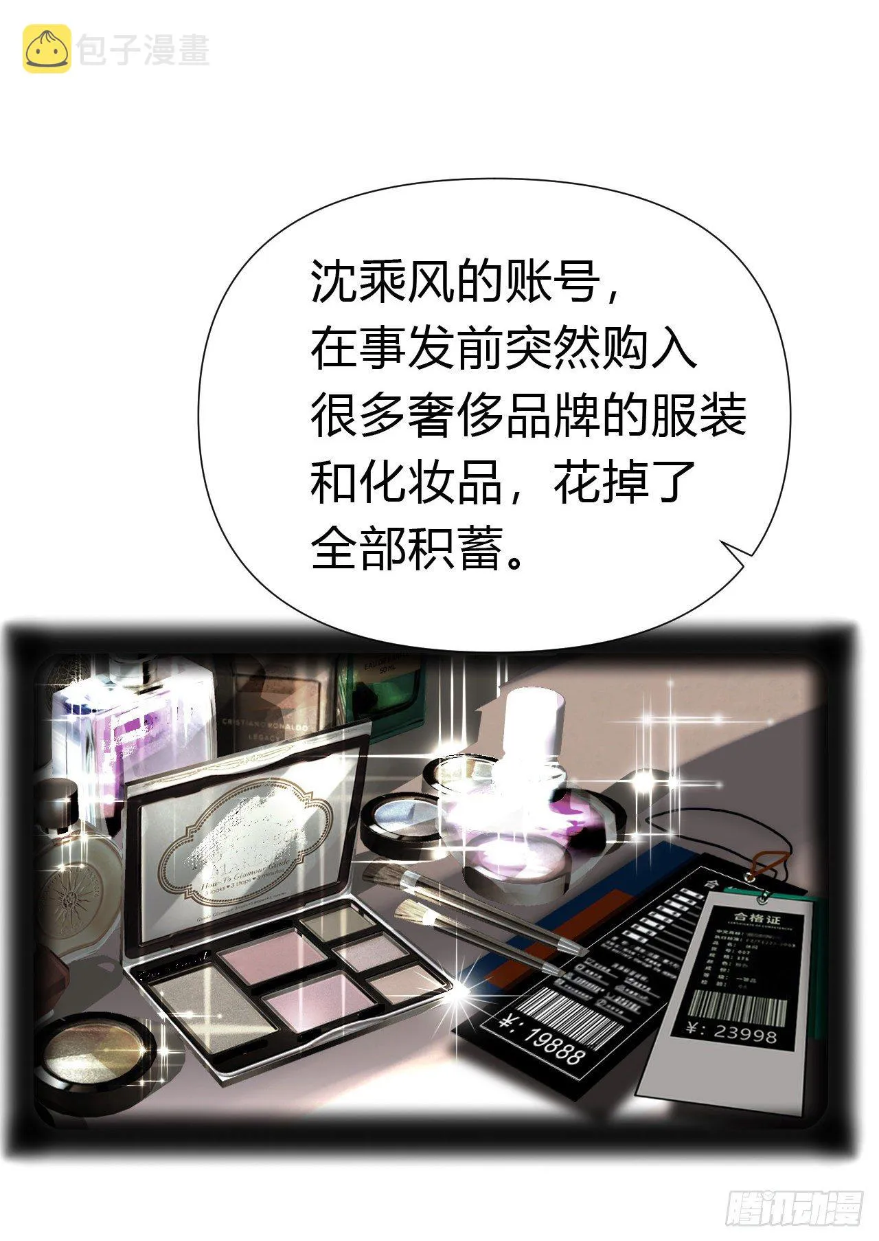 百卒戏傩19 第10页