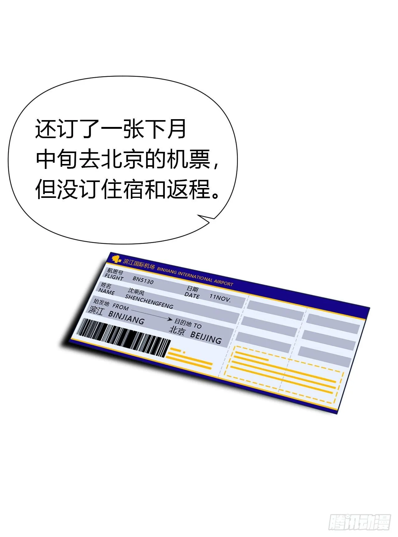 百卒戏傩19 第11页