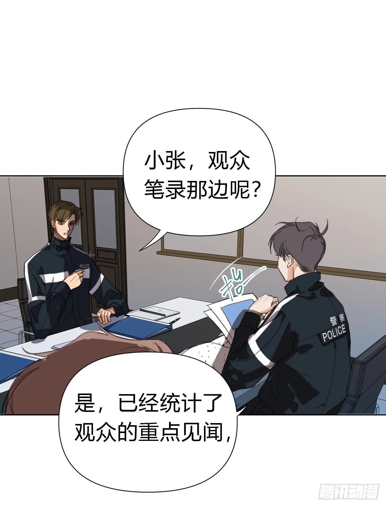 百卒戏傩19 第14页
