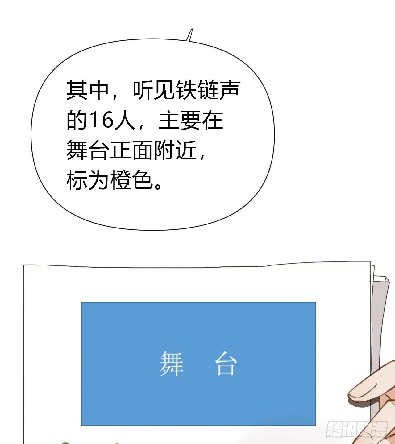 百卒戏傩19 第16页