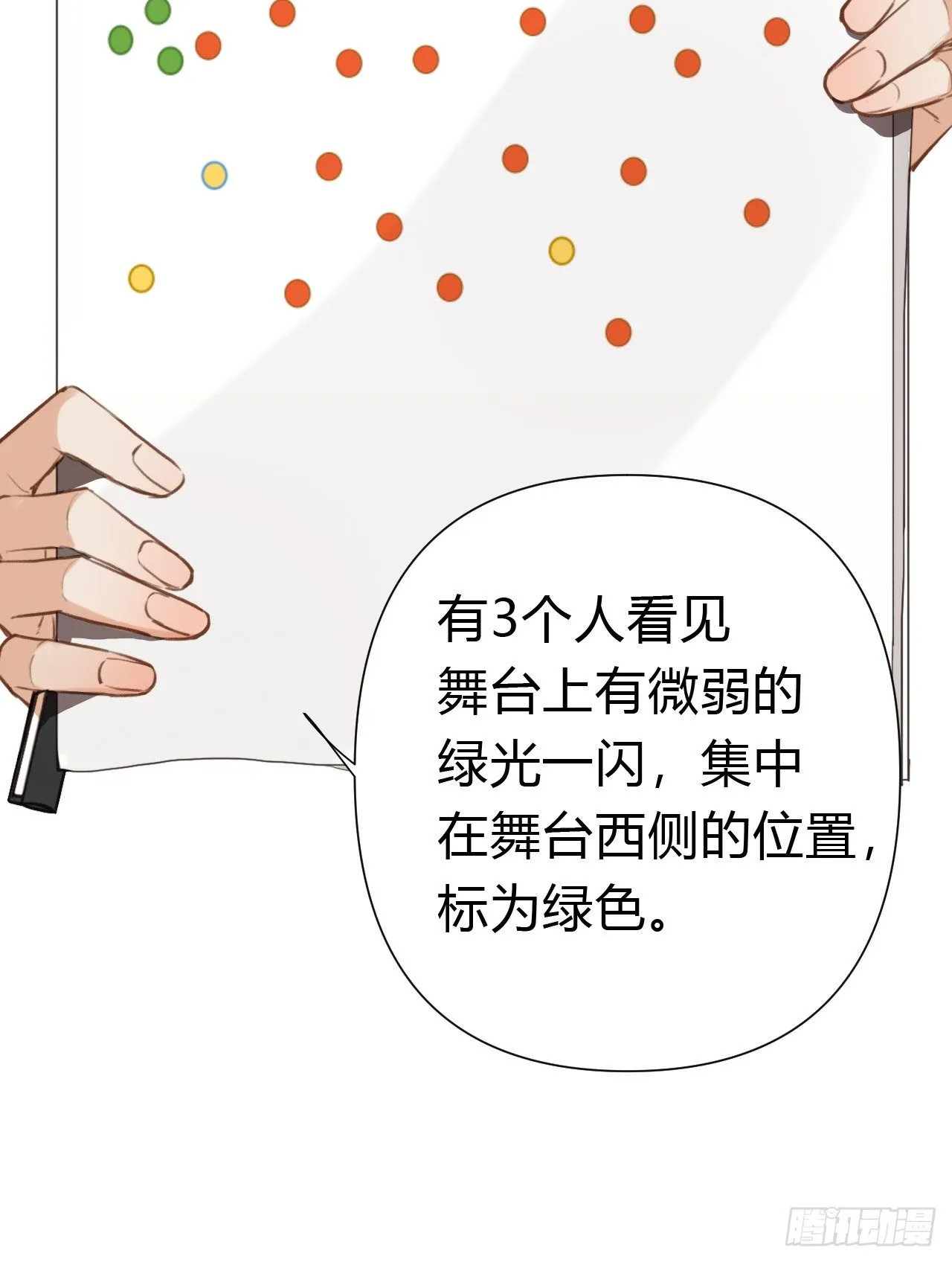 百卒戏傩19 第17页