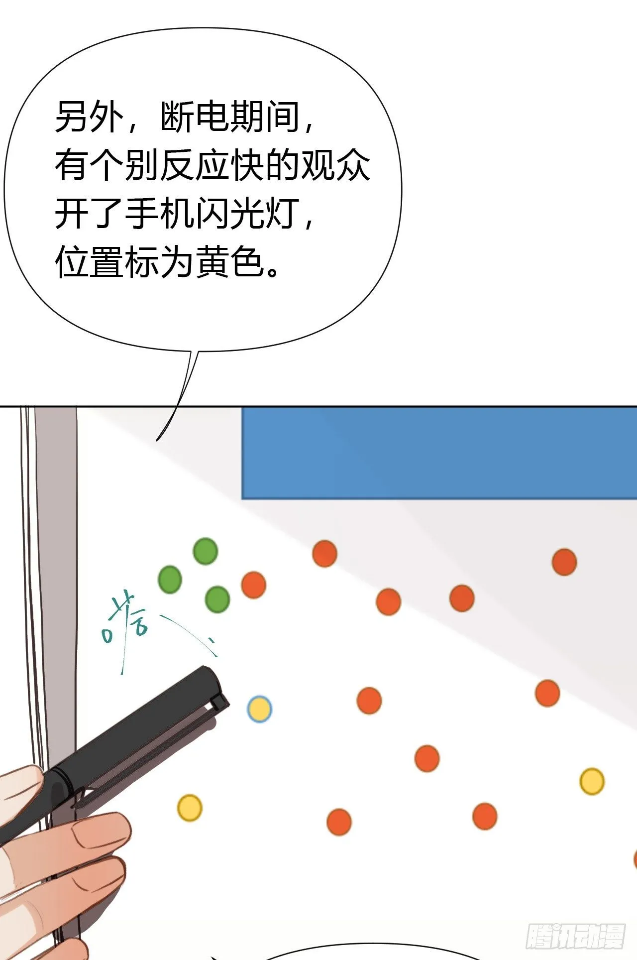 百卒戏傩19 第18页