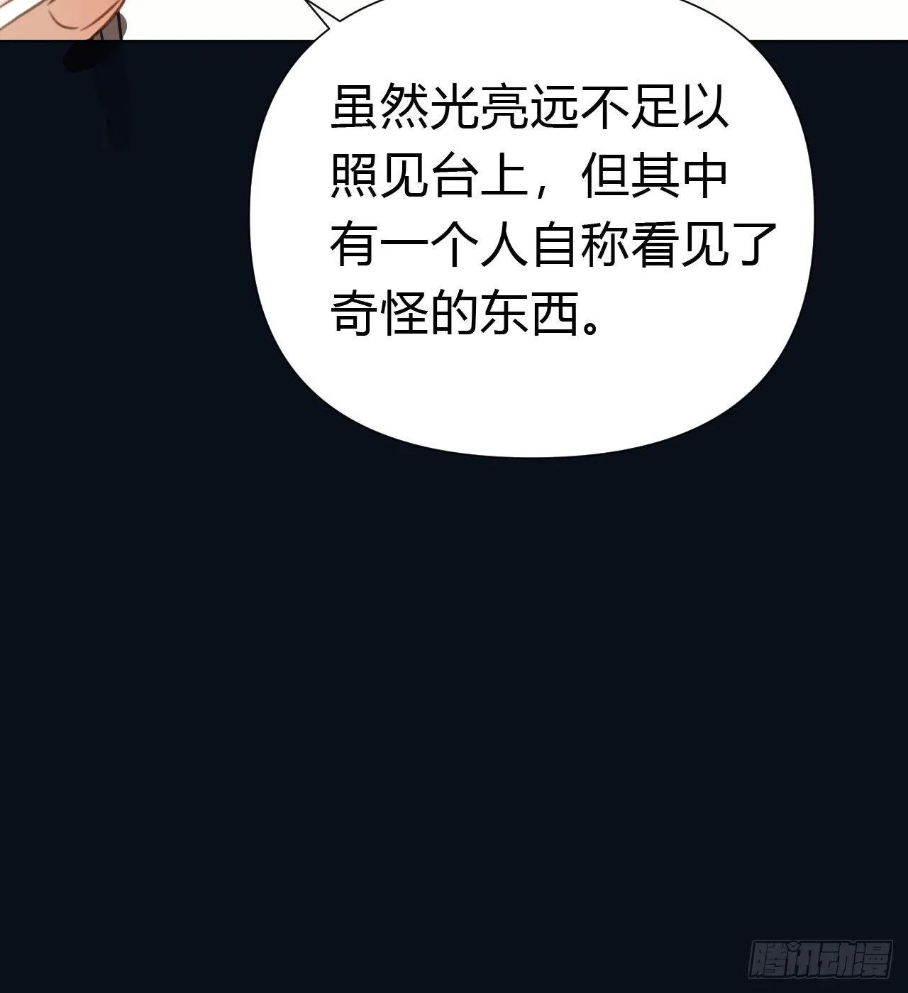 百卒戏傩19 第19页