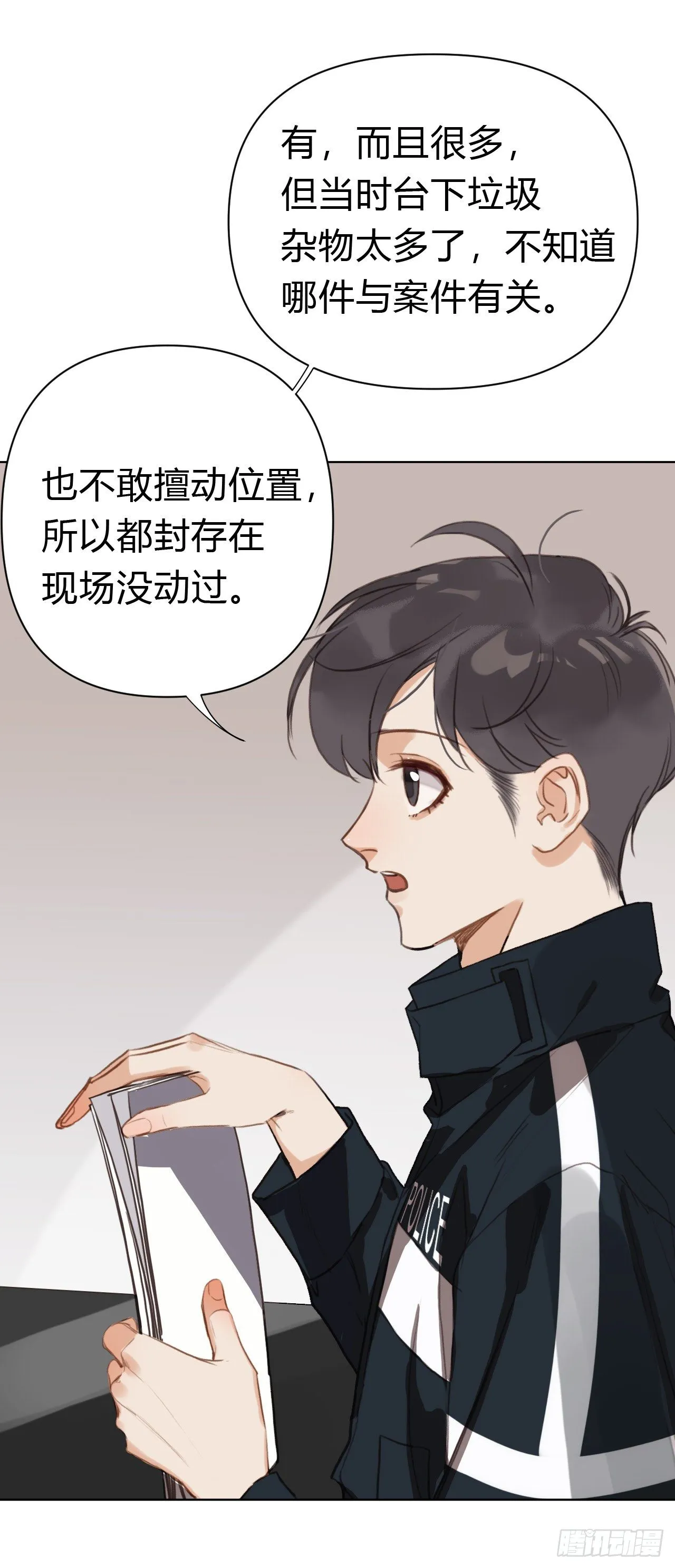 百卒戏傩19 第23页