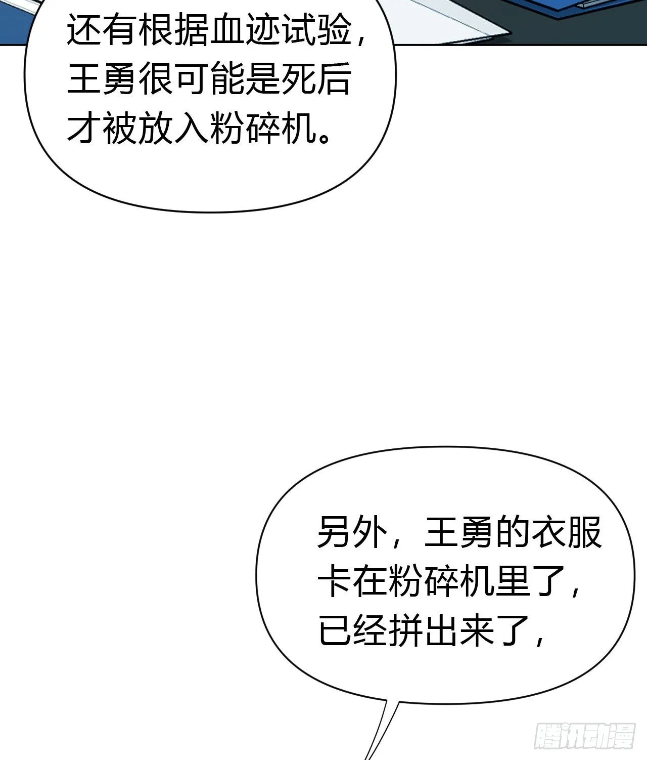 百卒戏傩19 第26页