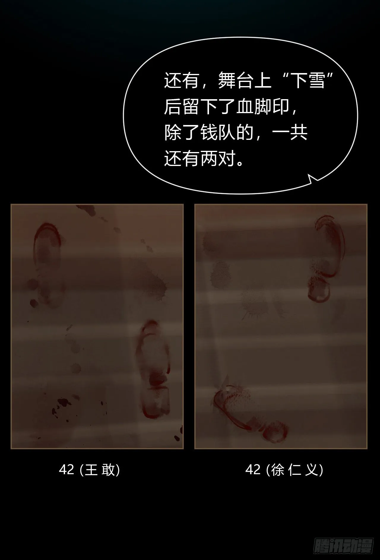 百卒戏傩19 第29页