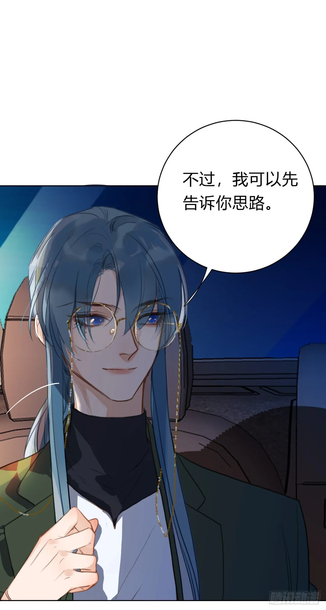 百卒戏傩19 第46页