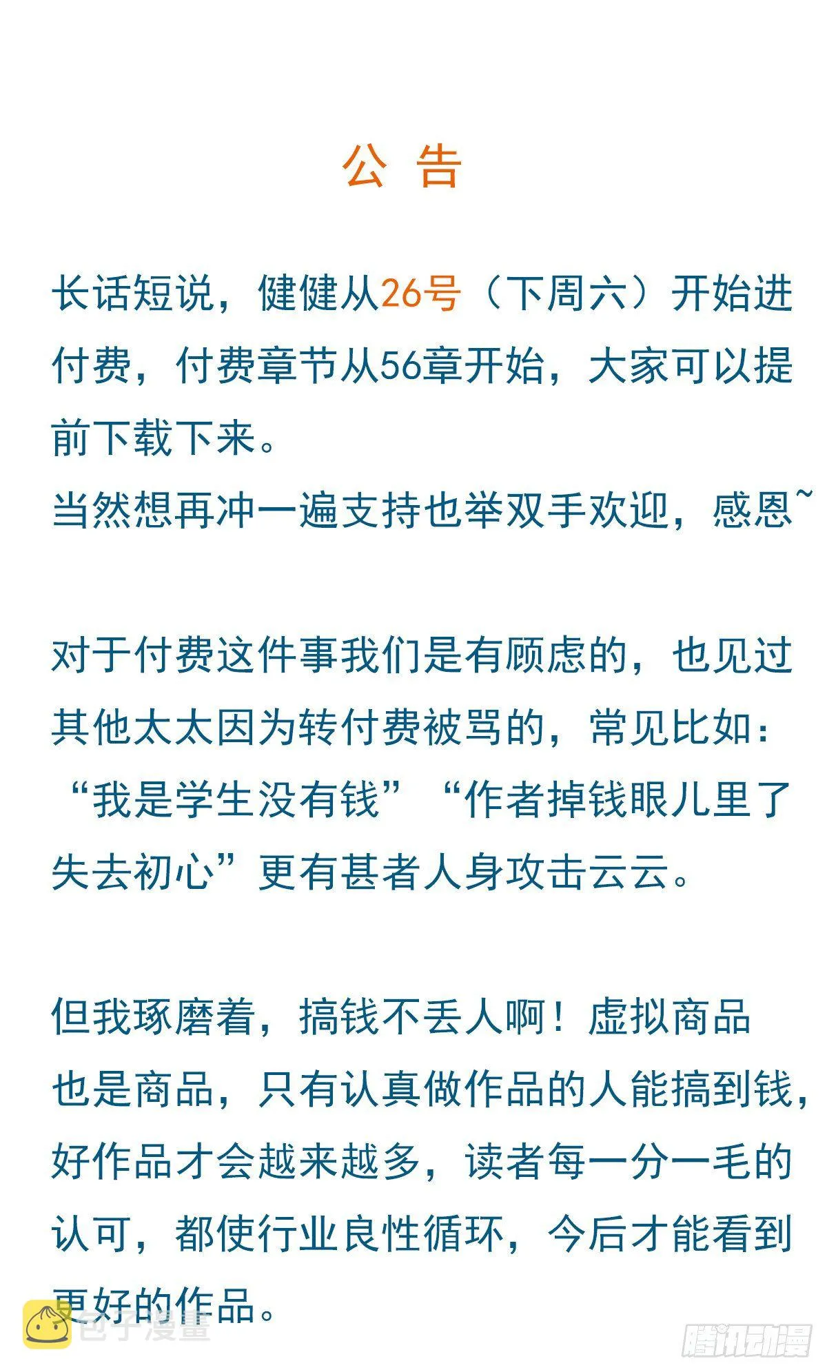 百卒戏傩19 第57页