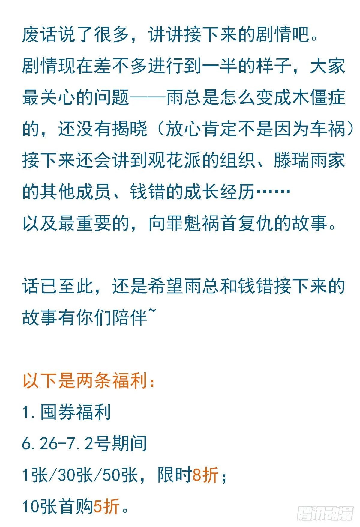 百卒戏傩19 第58页