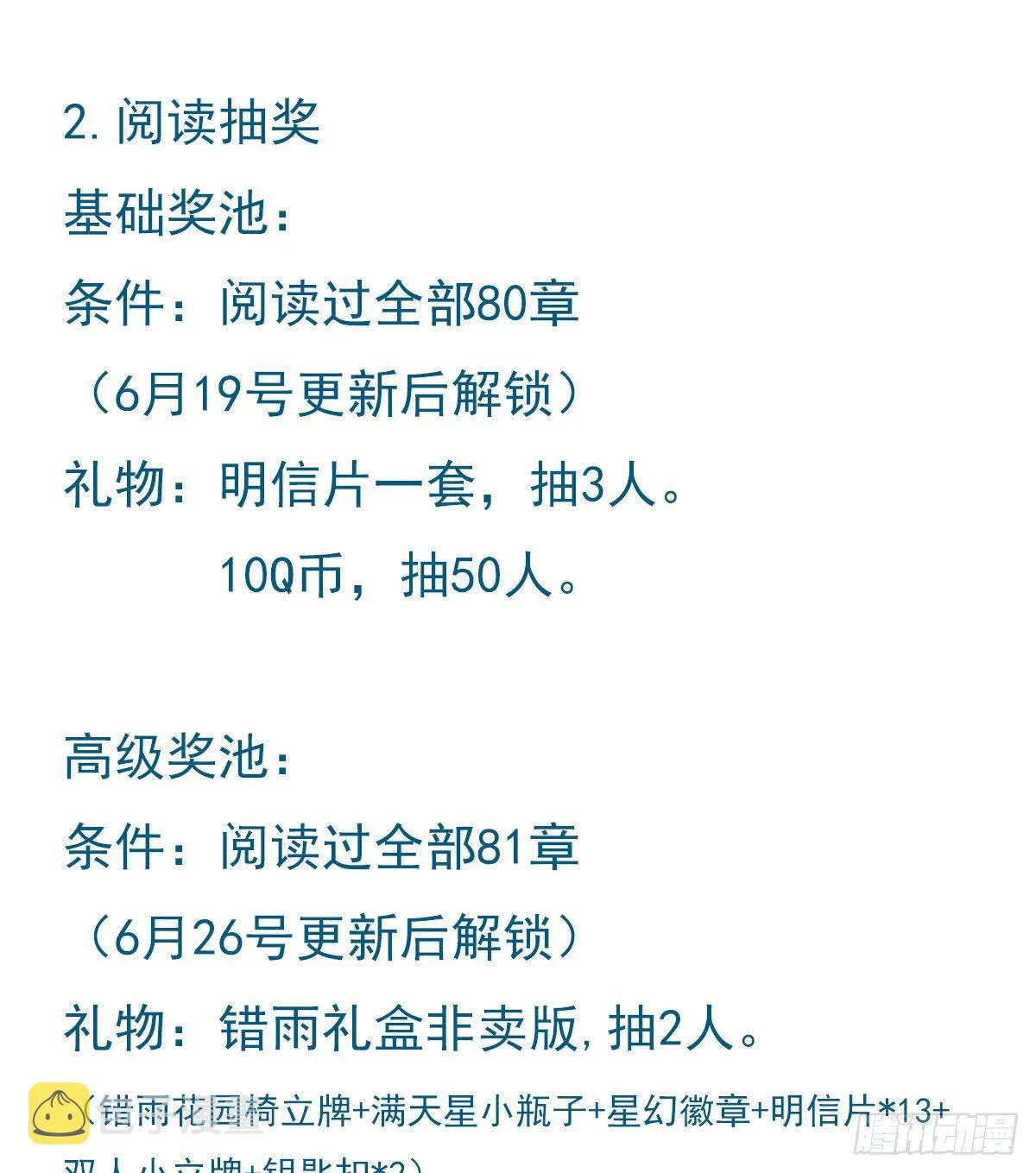 百卒戏傩19 第59页
