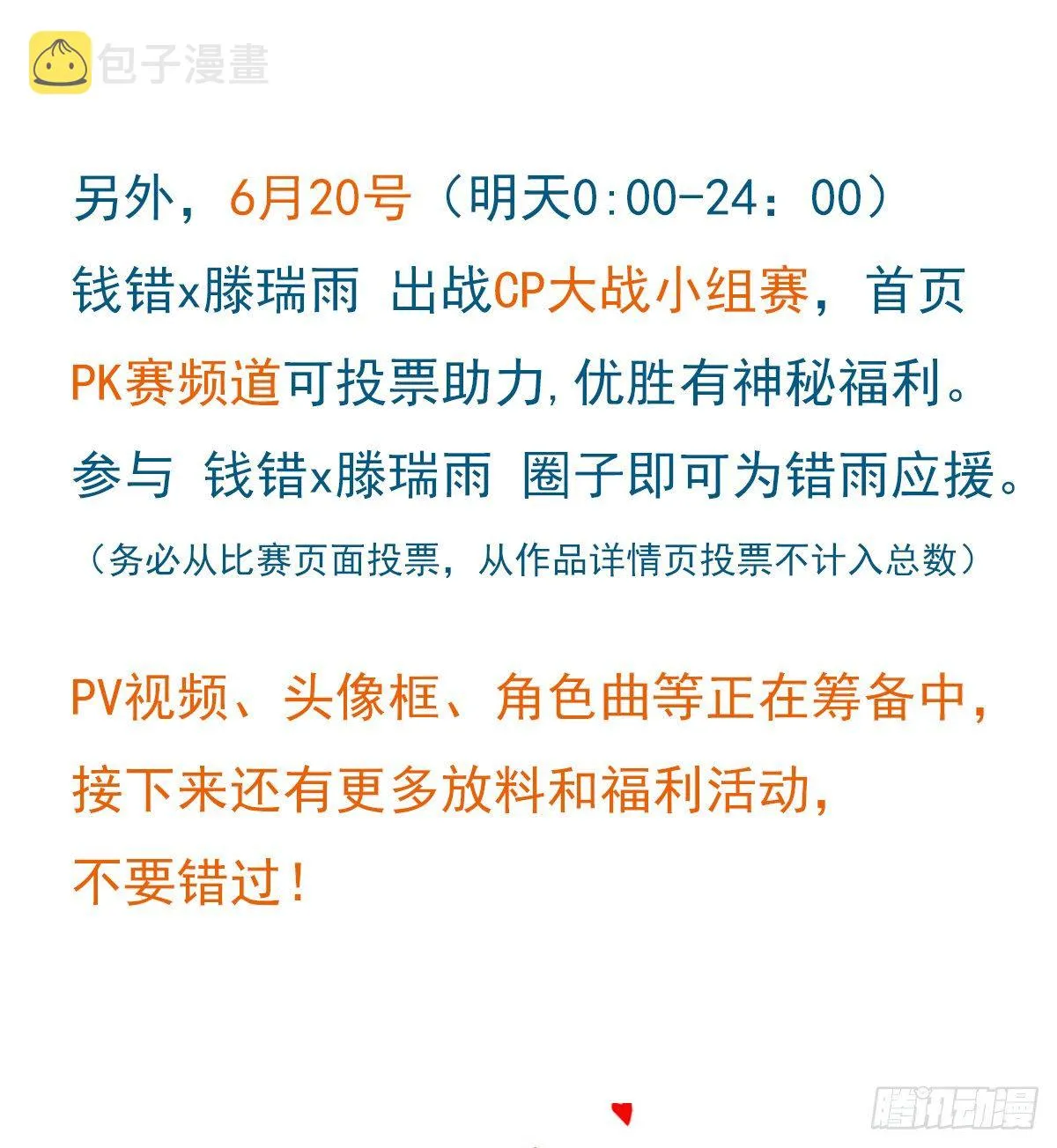 百卒戏傩19 第61页