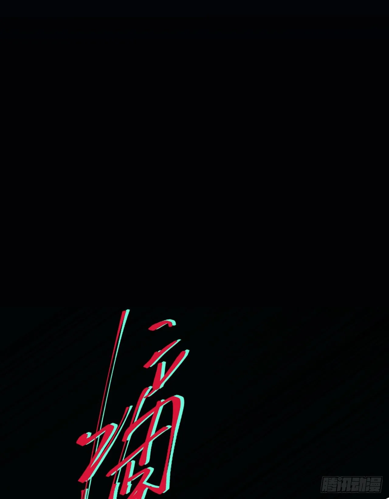 百卒戏傩20 第7页