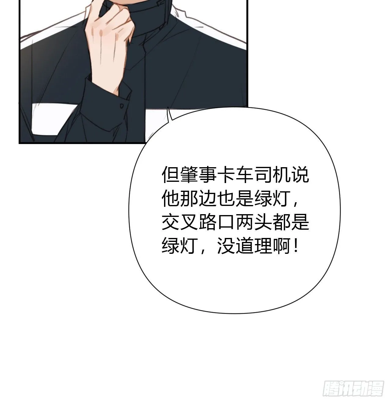 百卒戏傩20 第51页