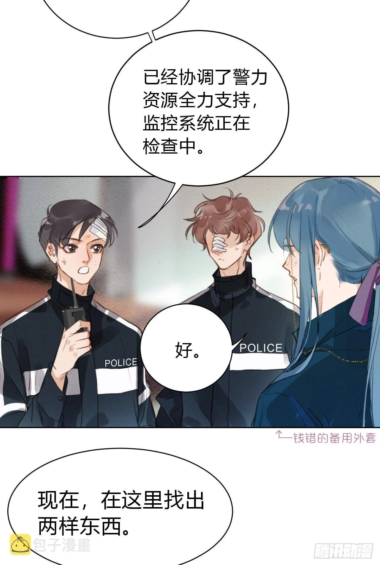 百卒戏傩21 第3页