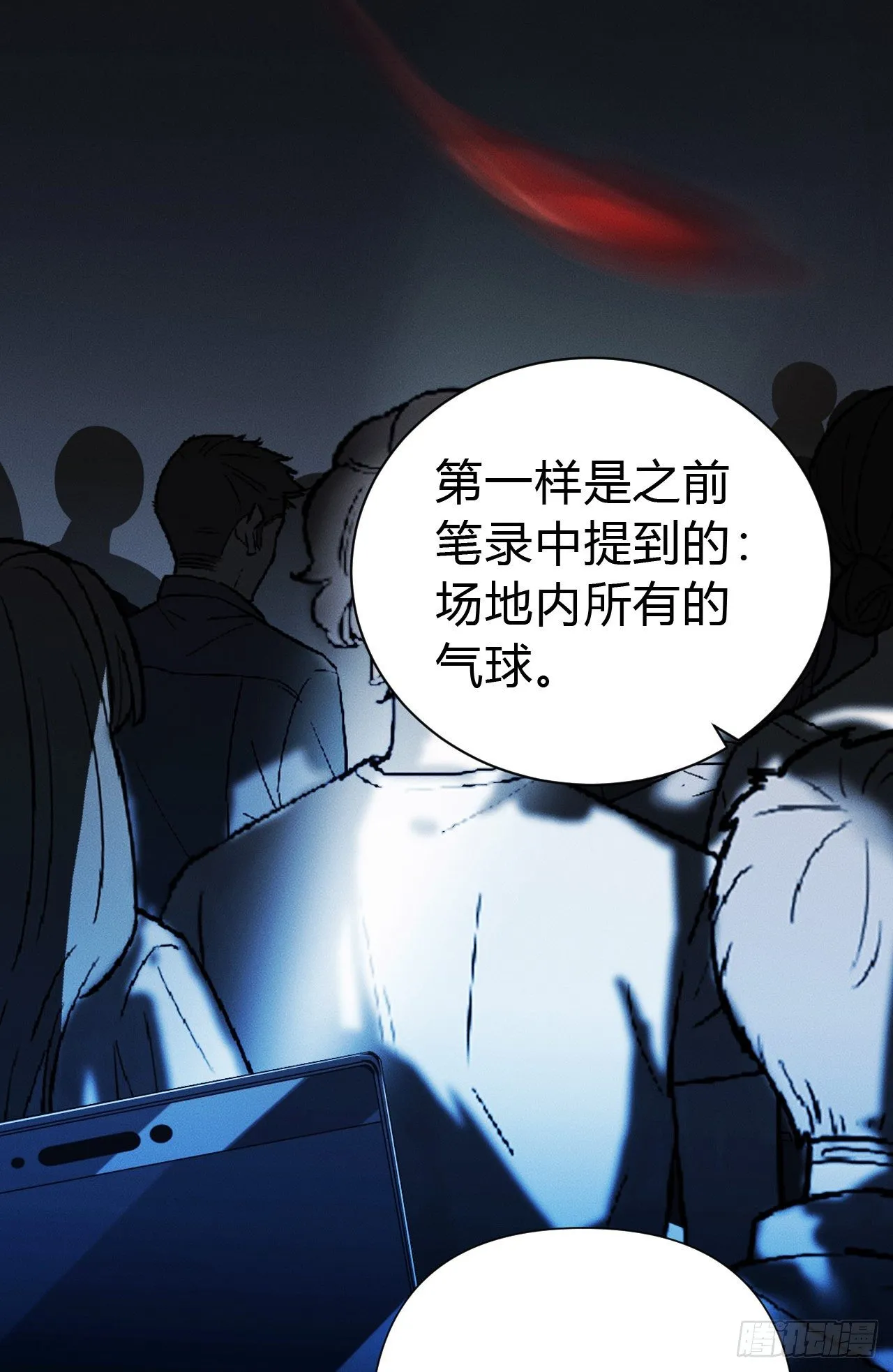 百卒戏傩21 第5页