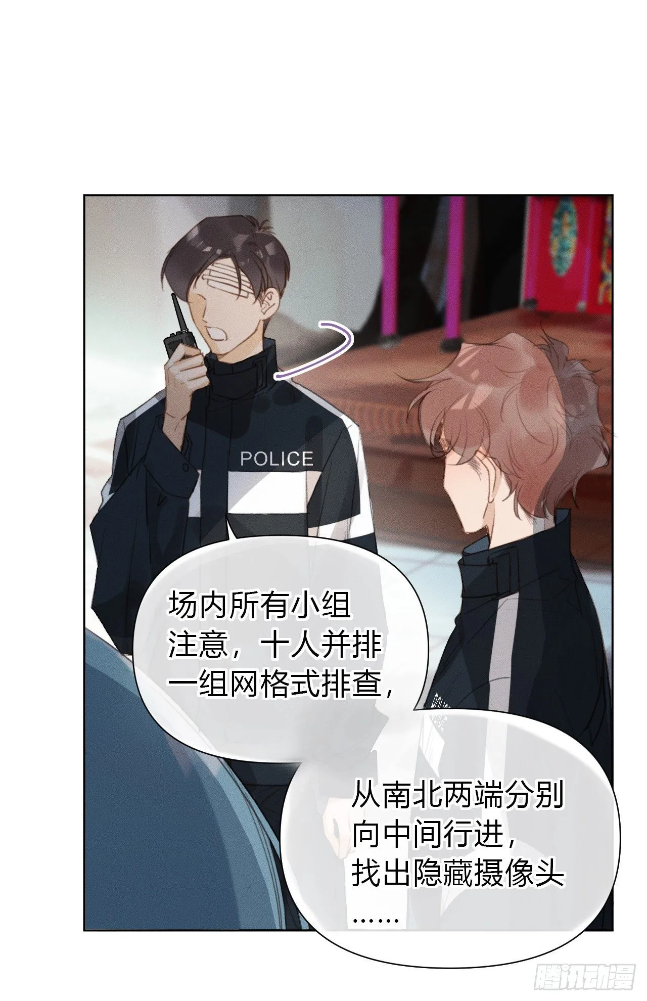 百卒戏傩21 第9页