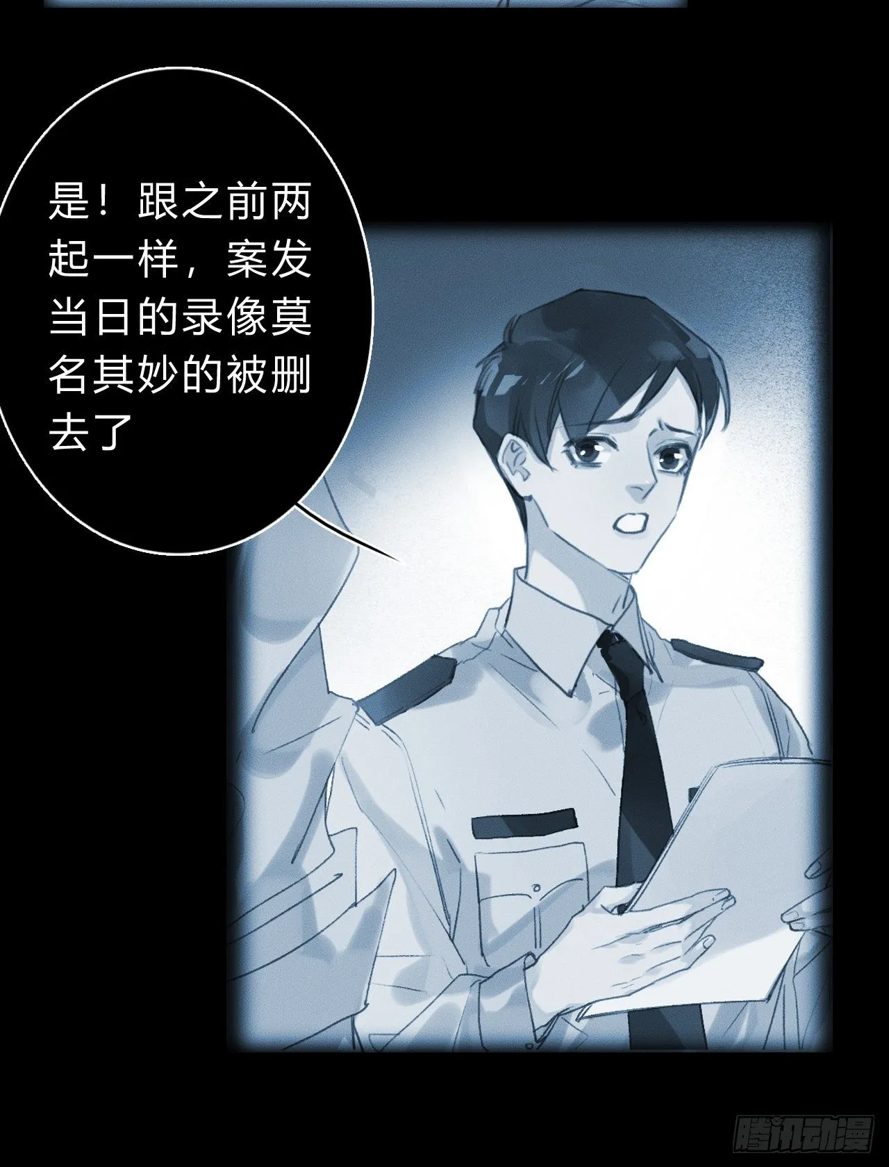 百卒戏傩21 第16页