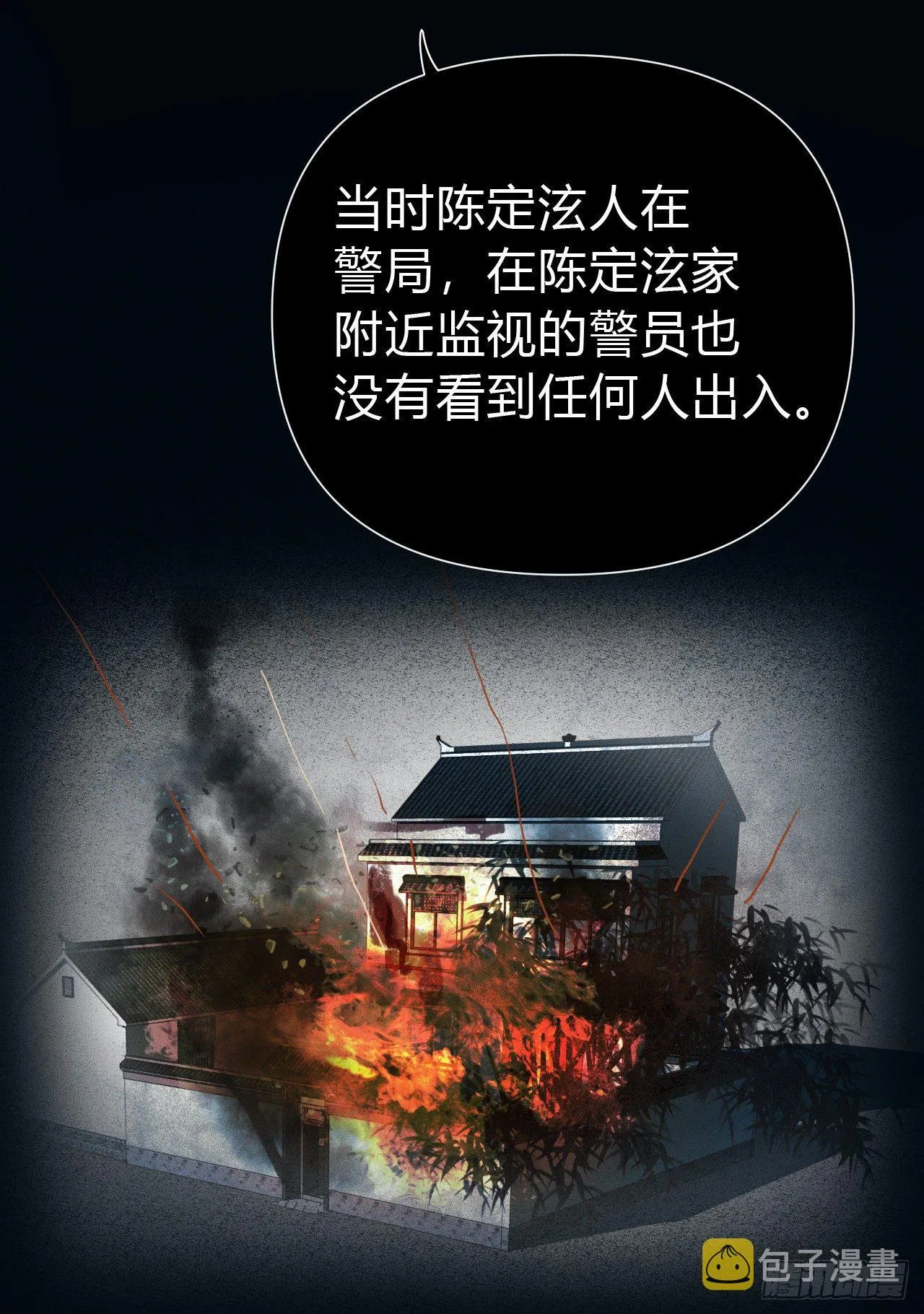 百卒戏傩21 第20页
