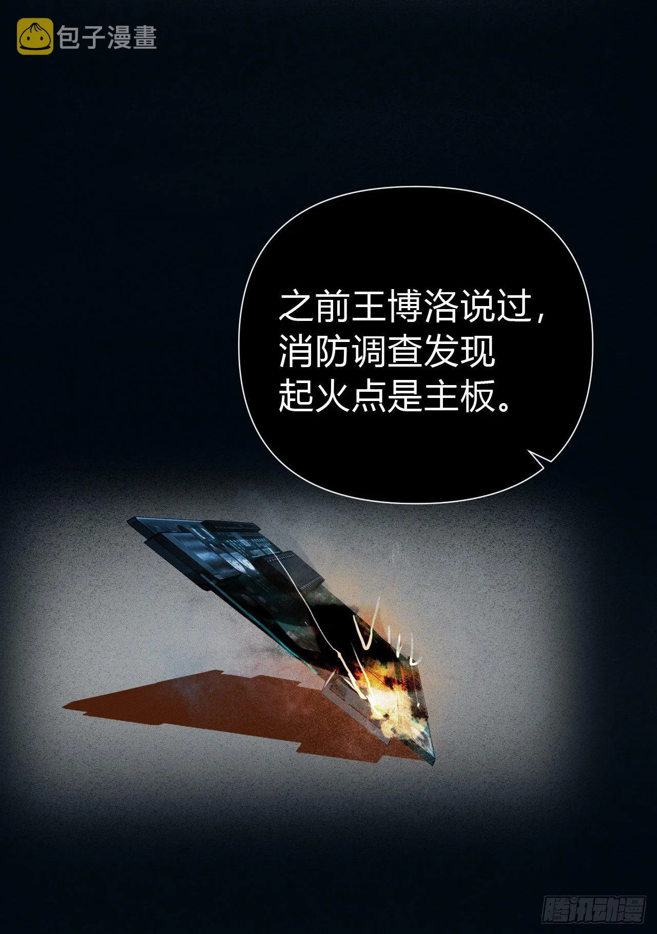 百卒戏傩21 第21页
