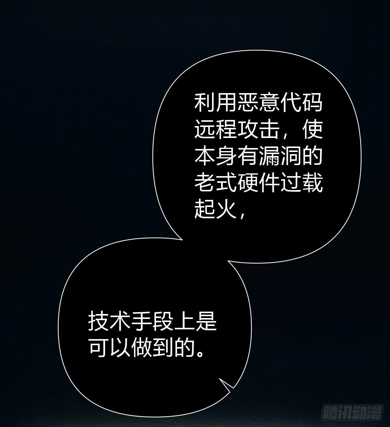 百卒戏傩21 第22页