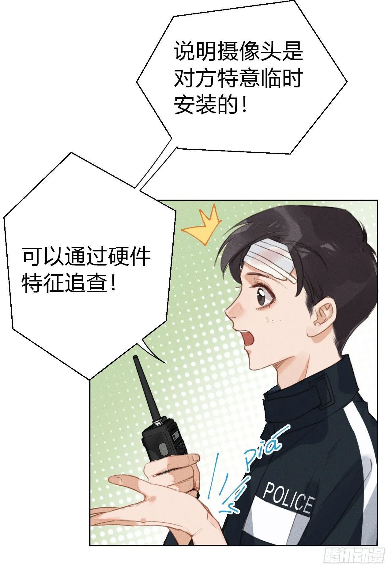 百卒戏傩21 第32页