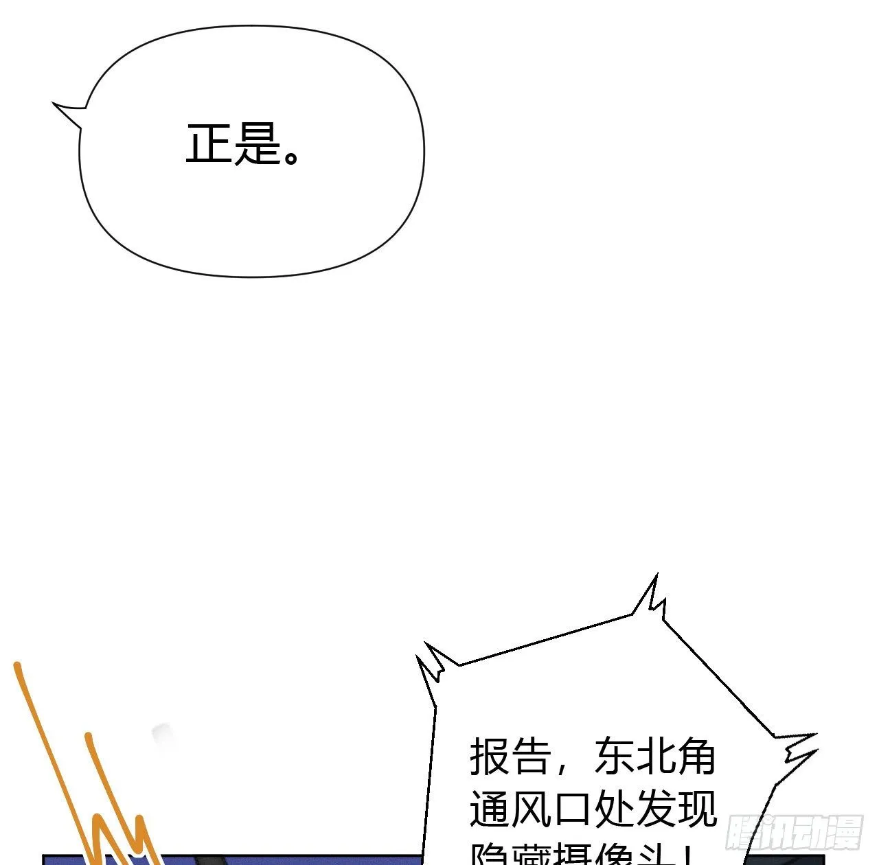 百卒戏傩21 第33页