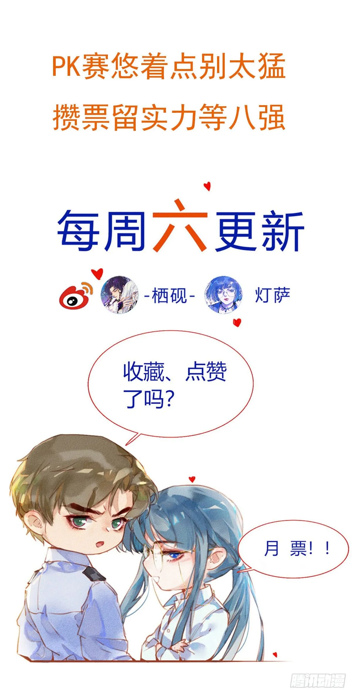 百卒戏傩21 第54页