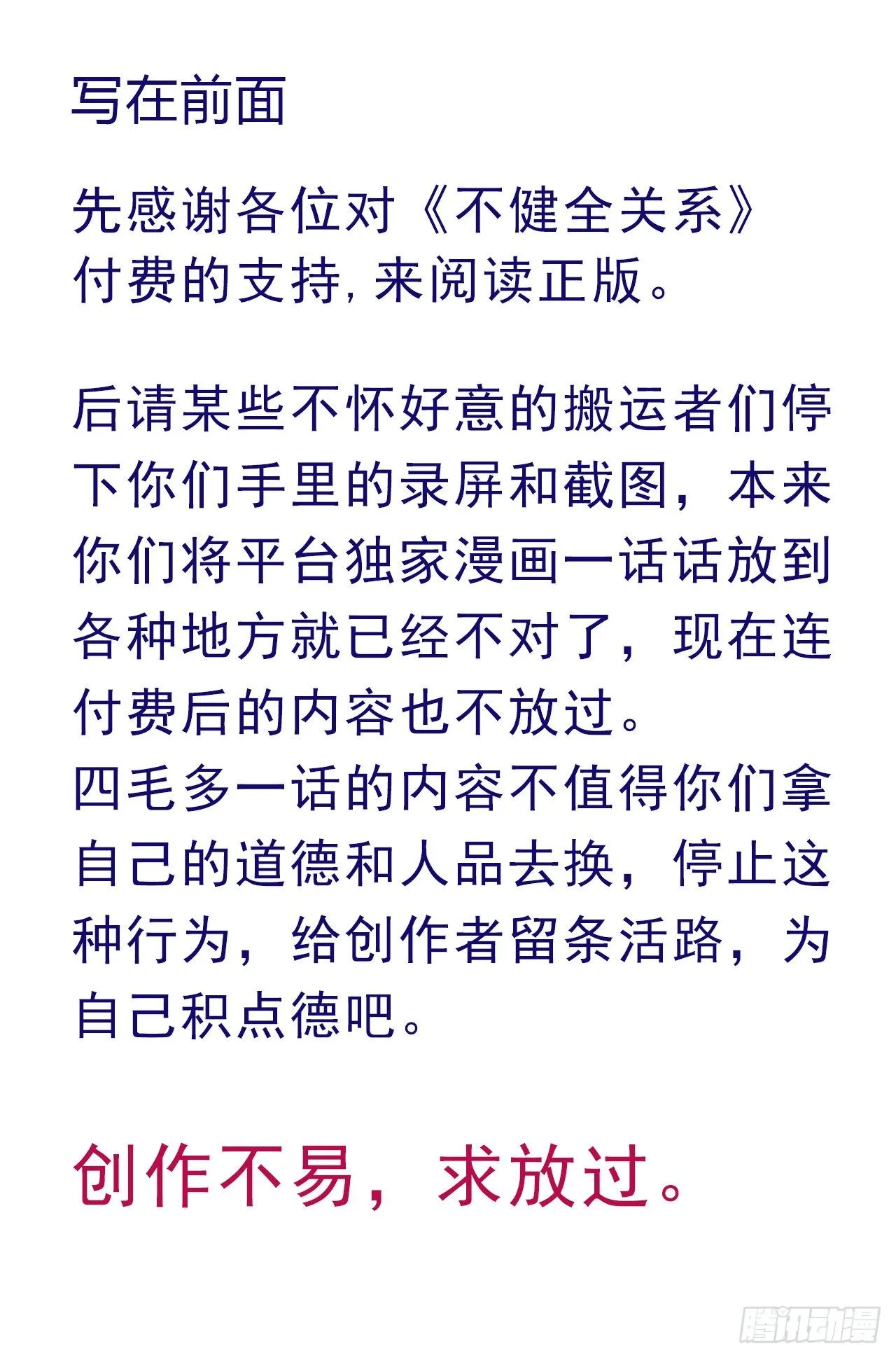百卒戏傩22 第1页