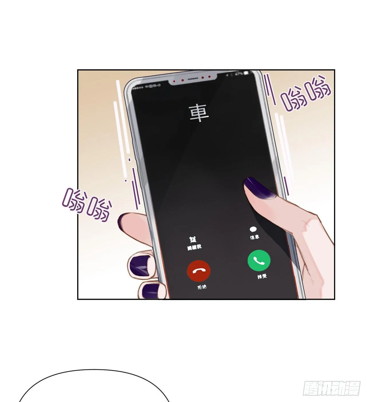 百卒戏傩22 第3页