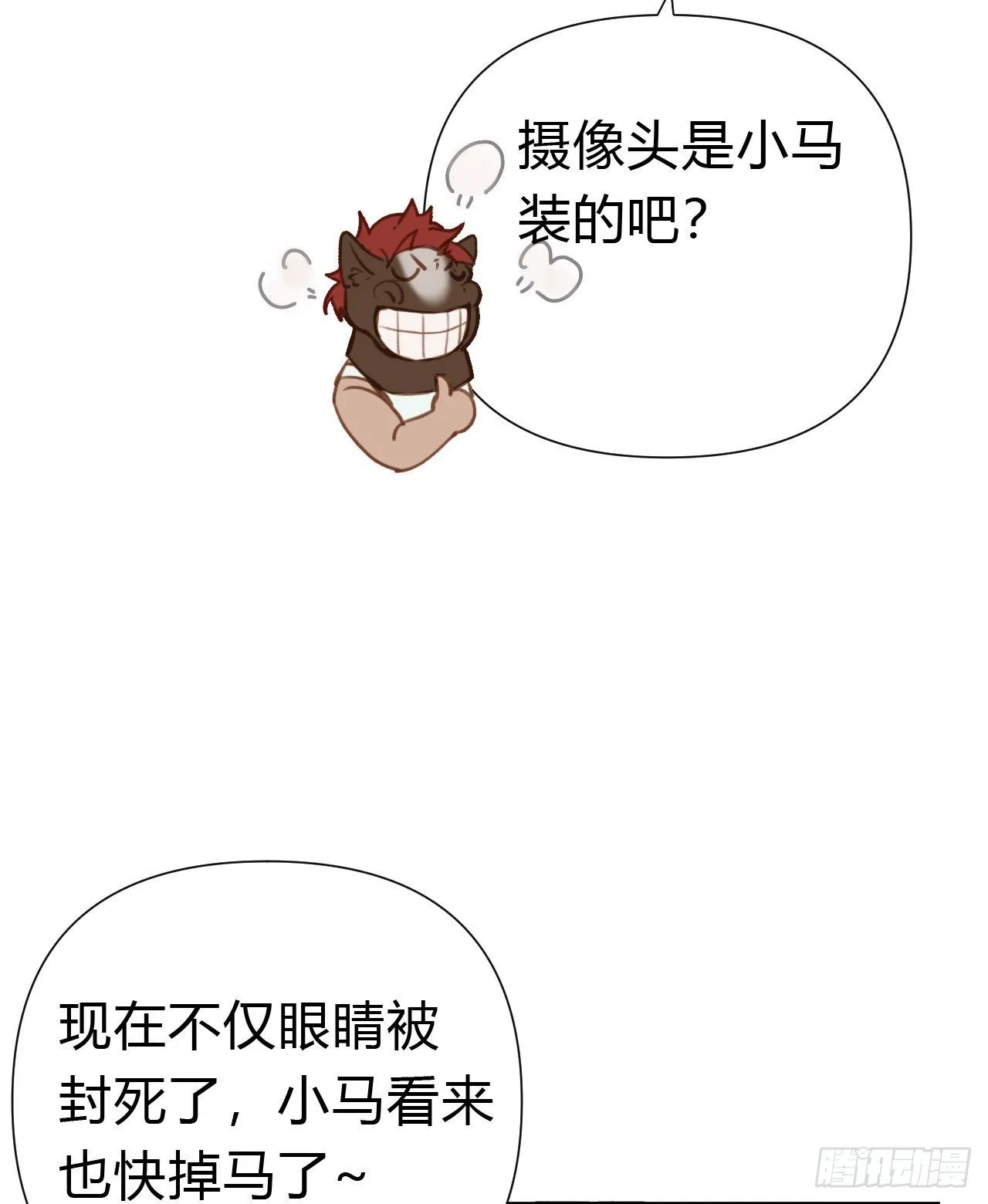 百卒戏傩22 第7页