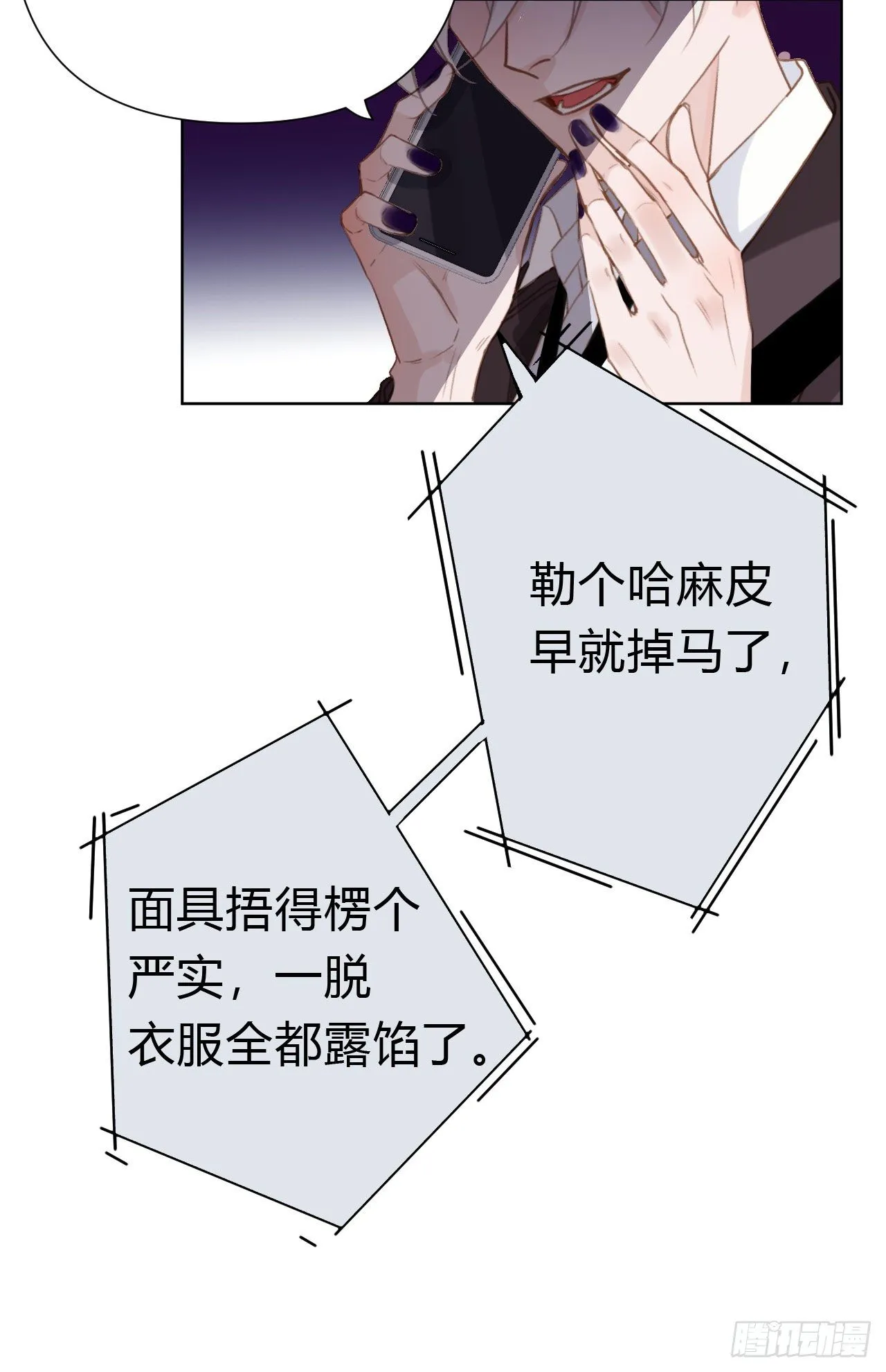 百卒戏傩22 第8页