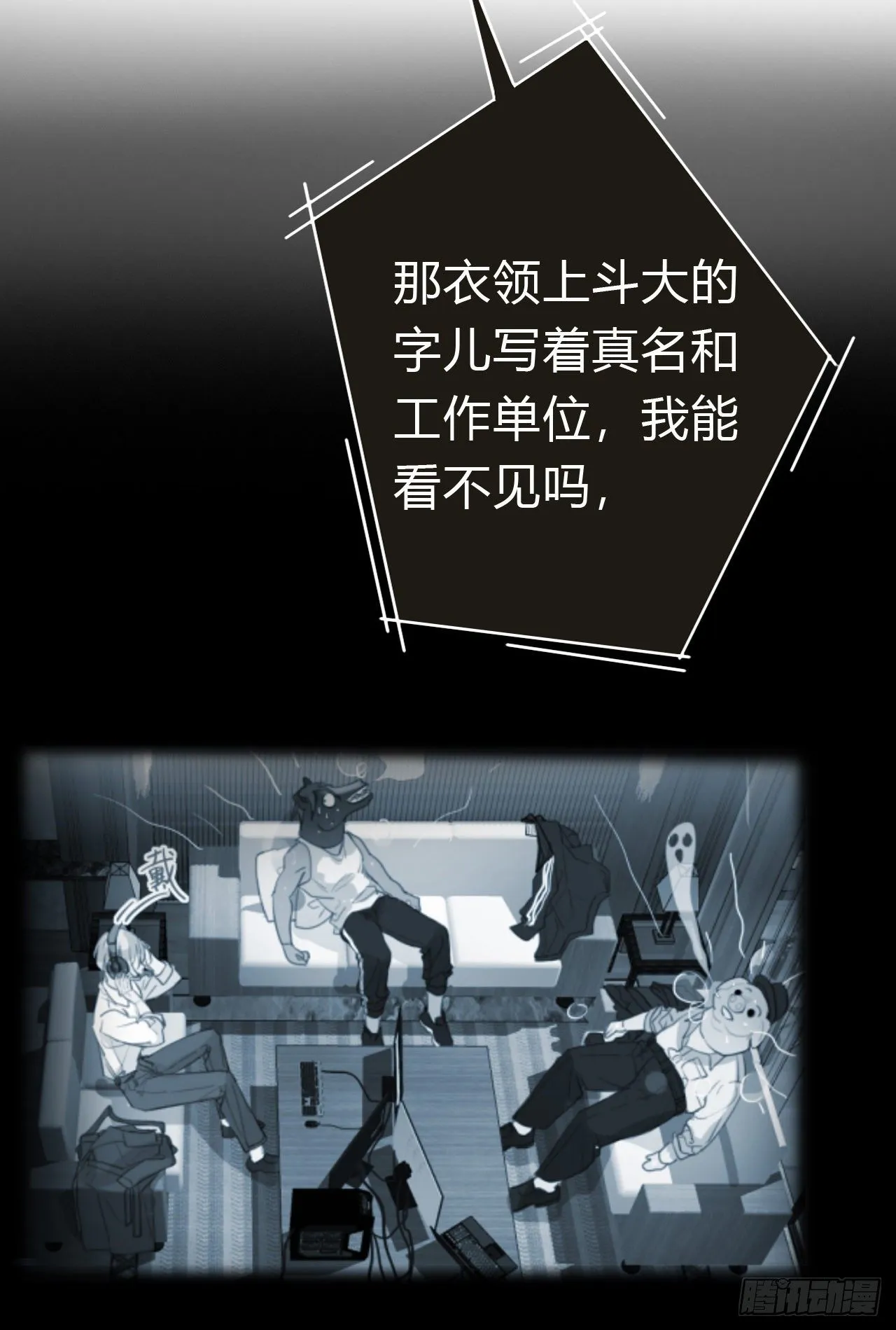 百卒戏傩22 第10页