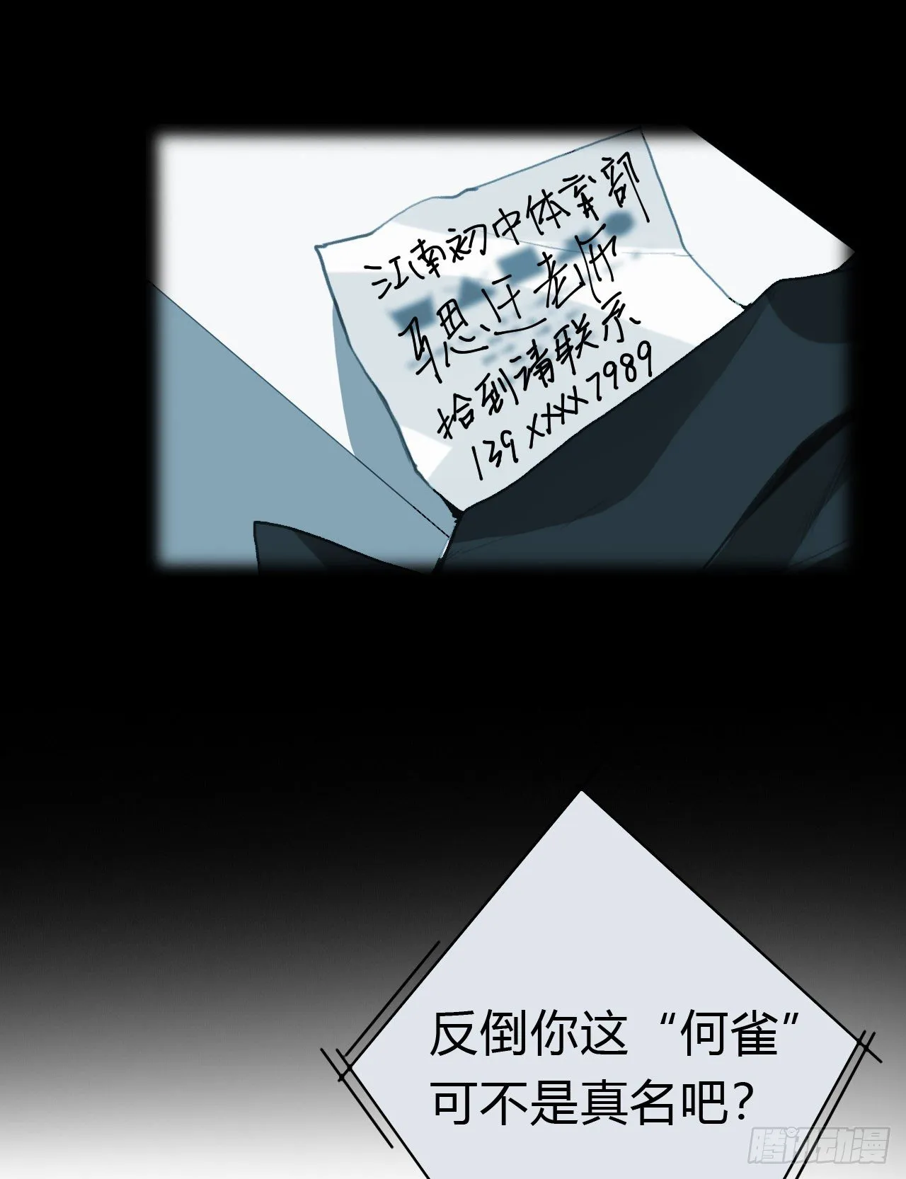 百卒戏傩22 第11页