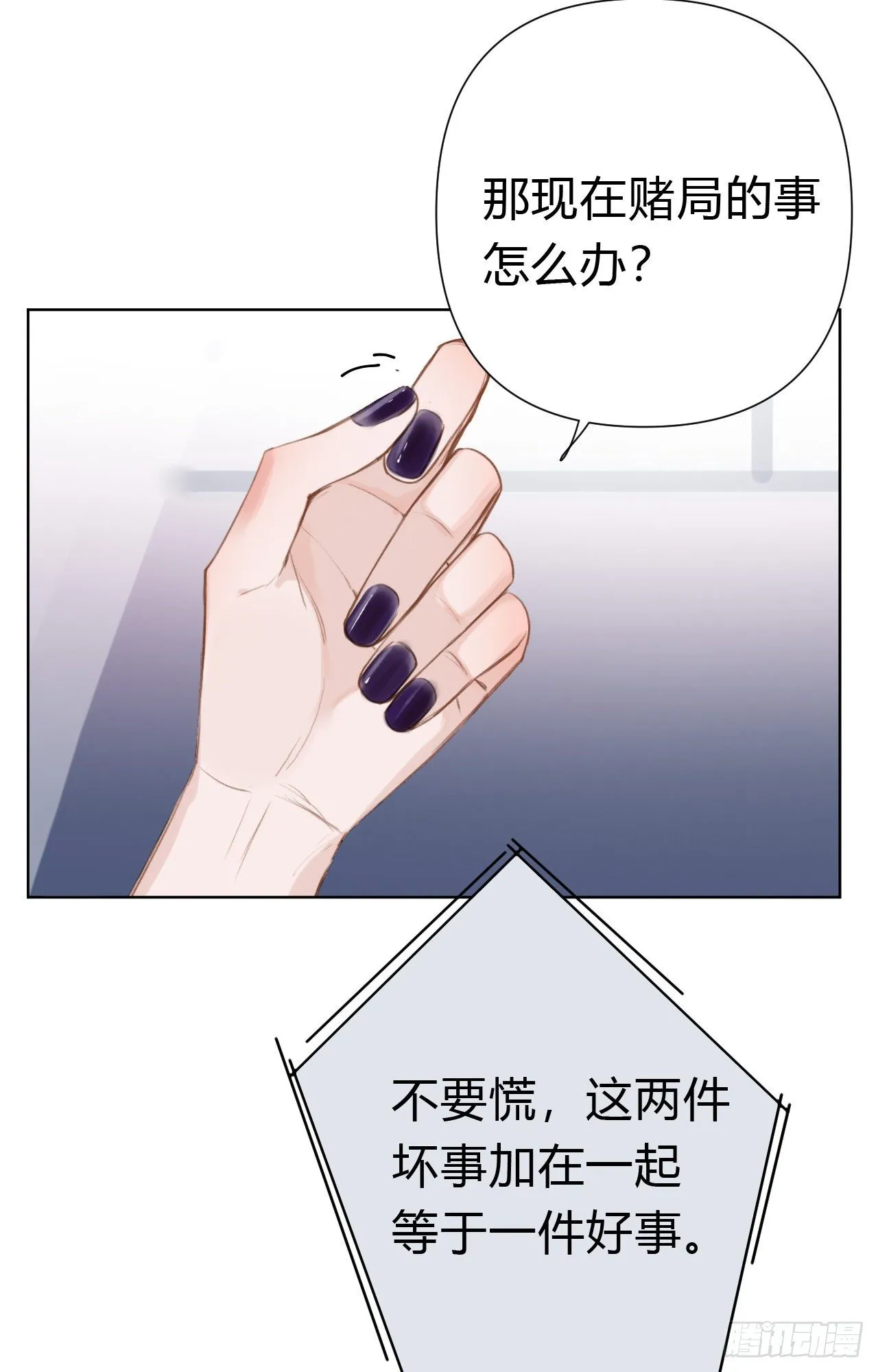 百卒戏傩22 第14页