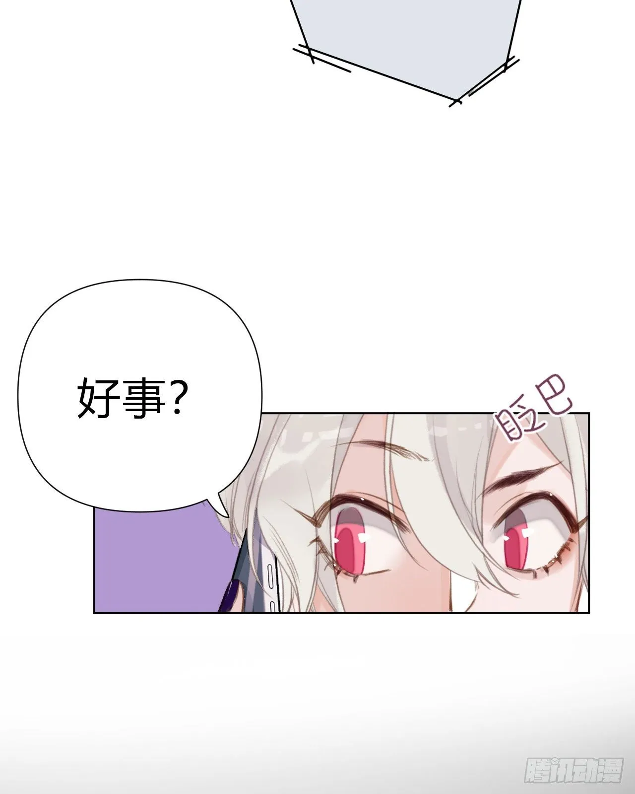 百卒戏傩22 第15页