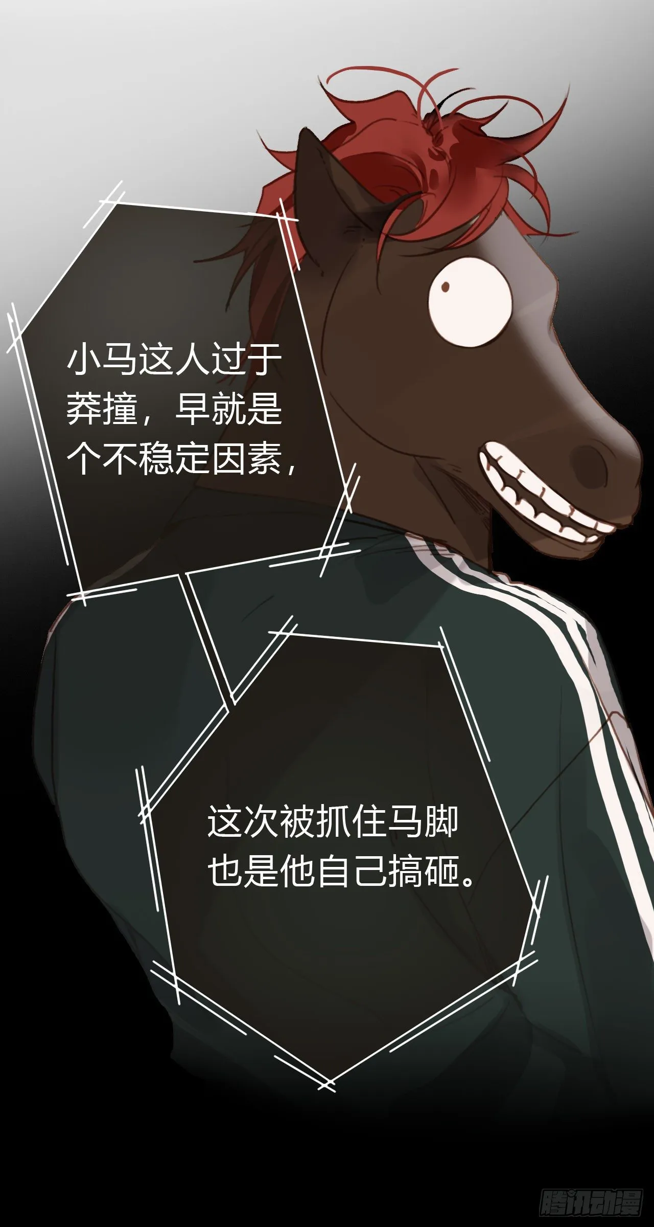百卒戏傩22 第16页