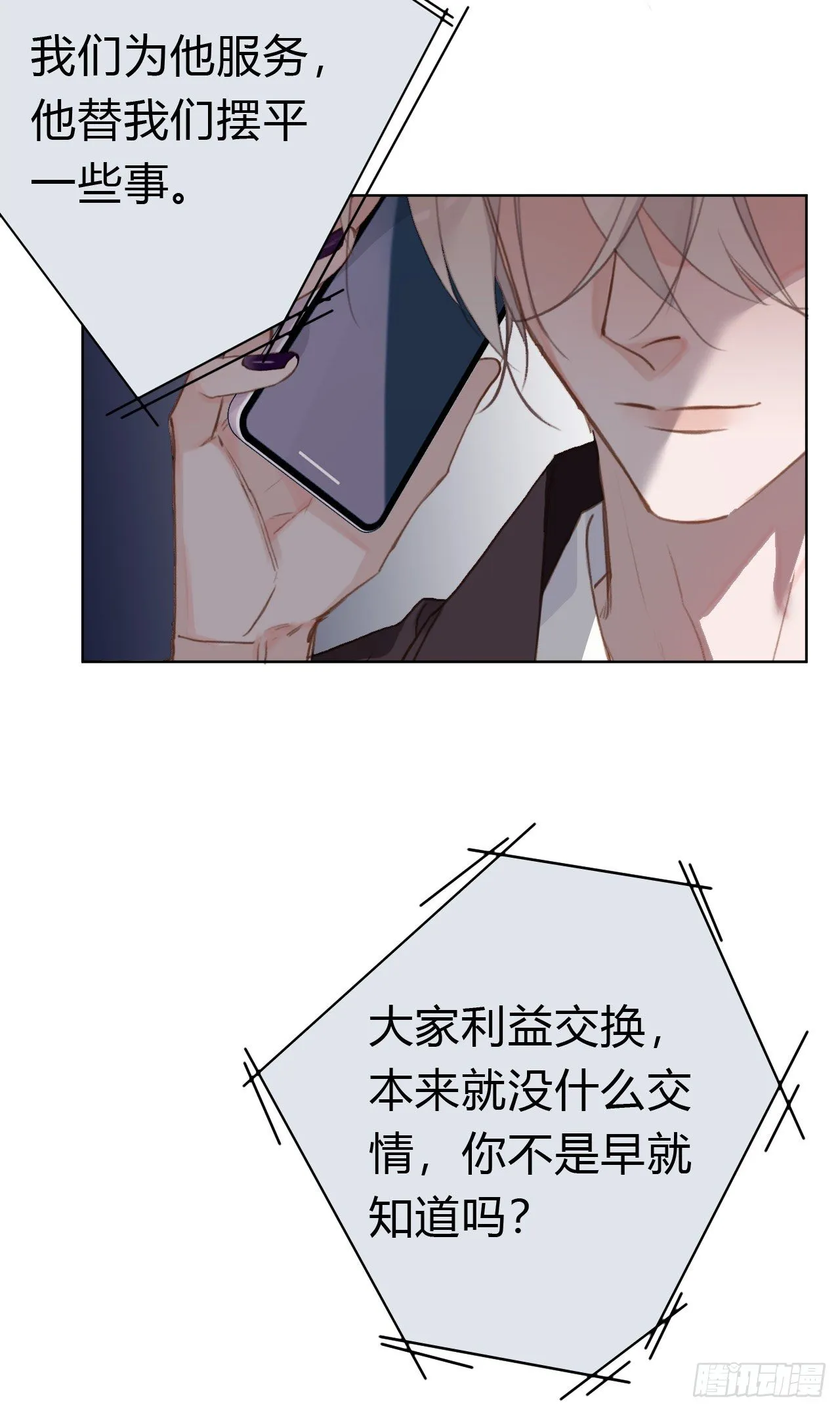百卒戏傩22 第19页