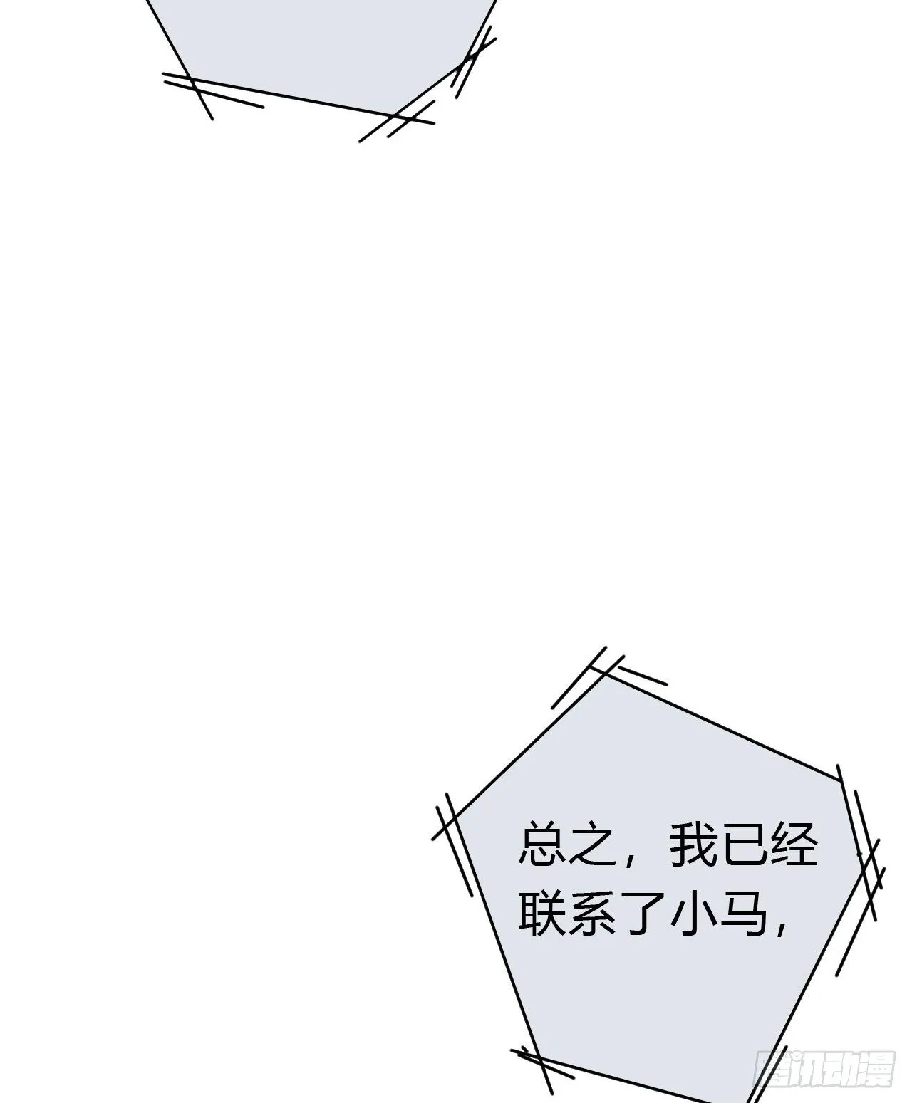 百卒戏傩22 第23页