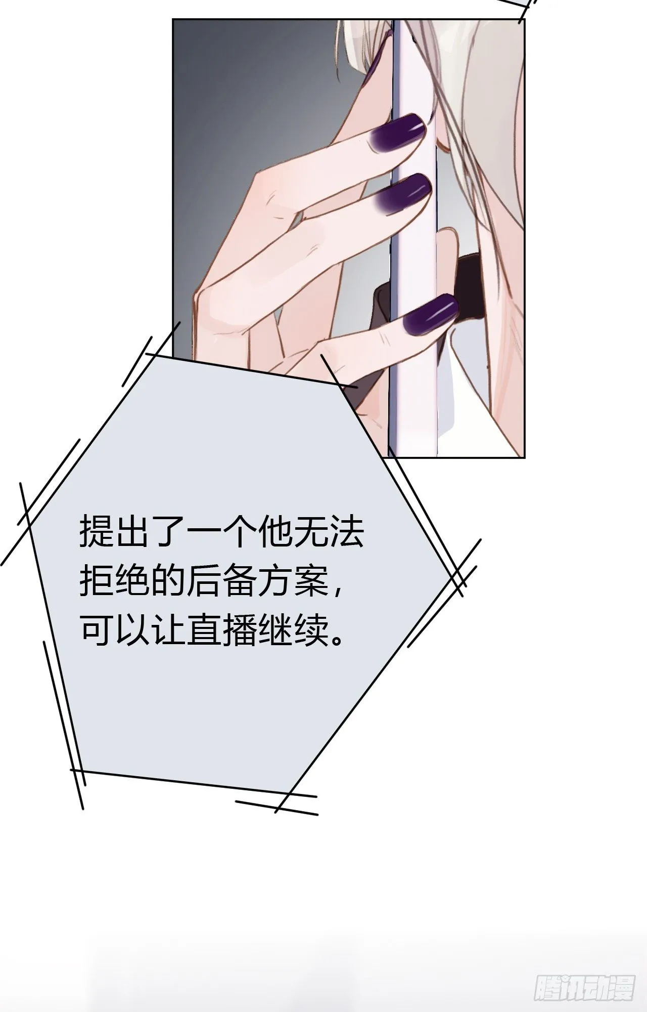 百卒戏傩22 第24页