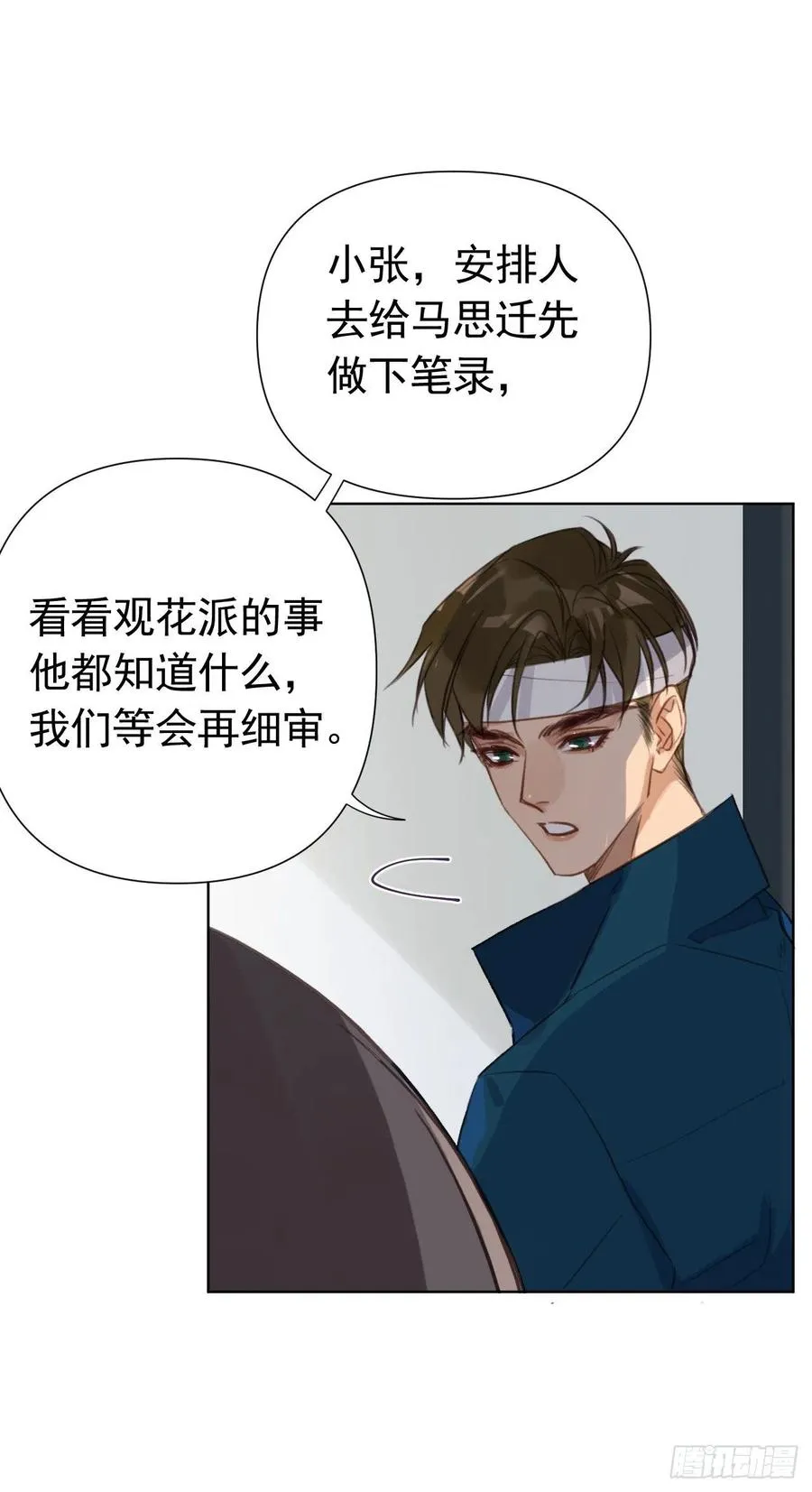 百卒戏傩23 第15页