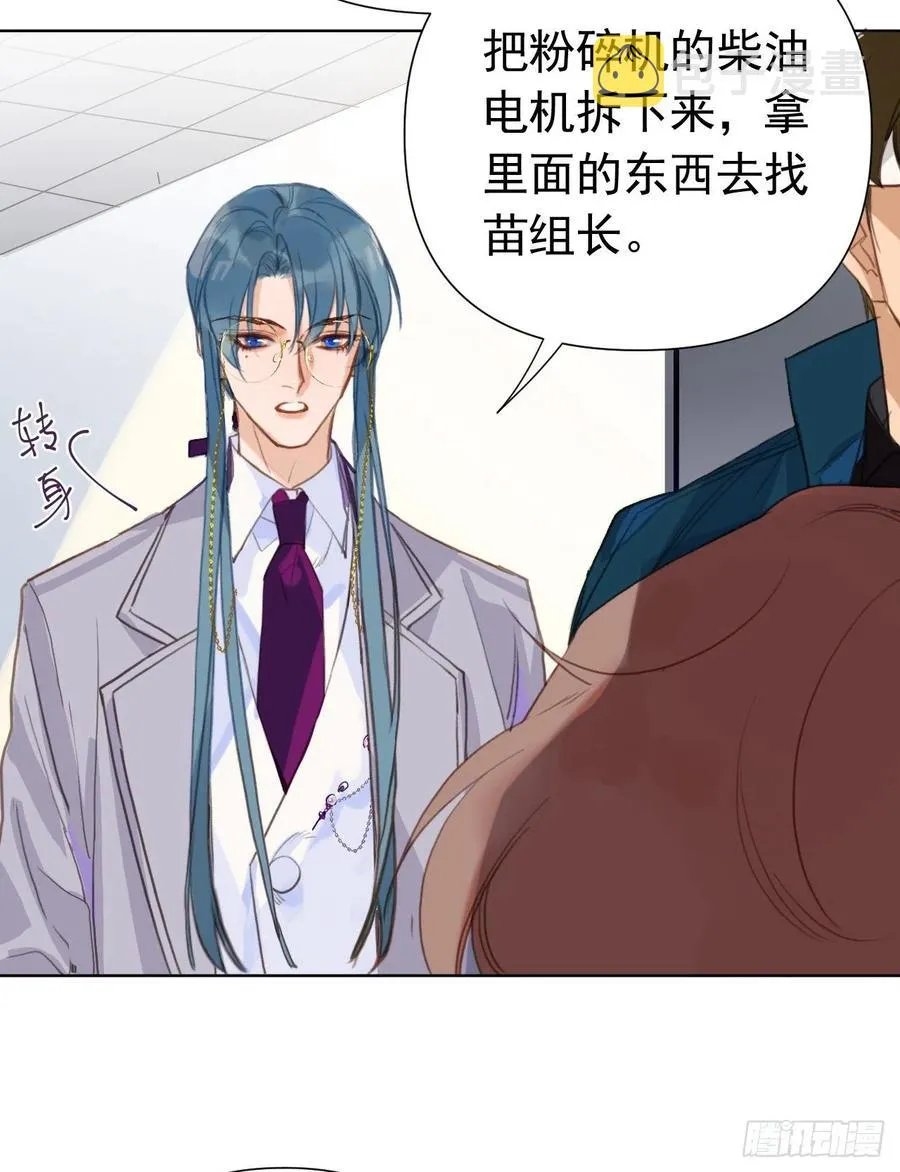 百卒戏傩23 第18页
