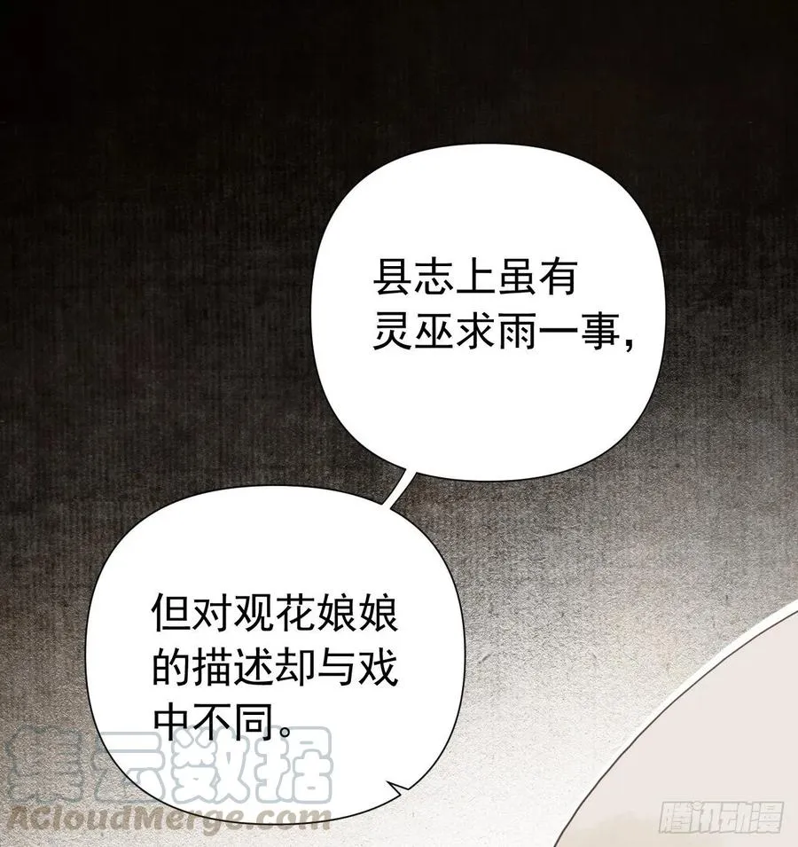 百卒戏傩23 第25页