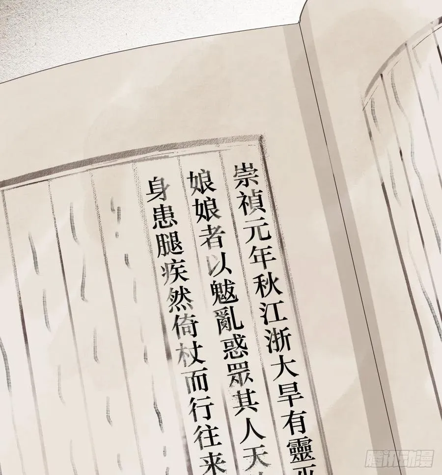 百卒戏傩23 第26页