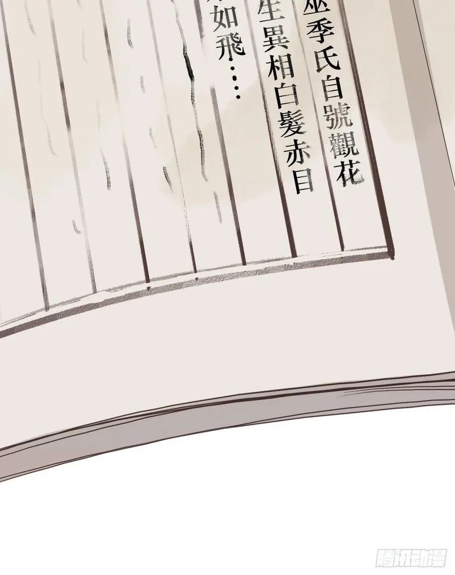百卒戏傩23 第27页