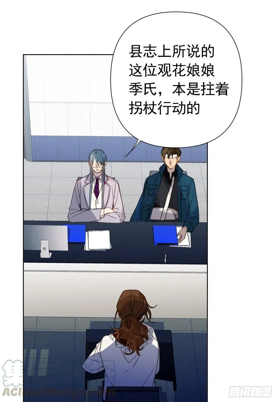 百卒戏傩23 第28页