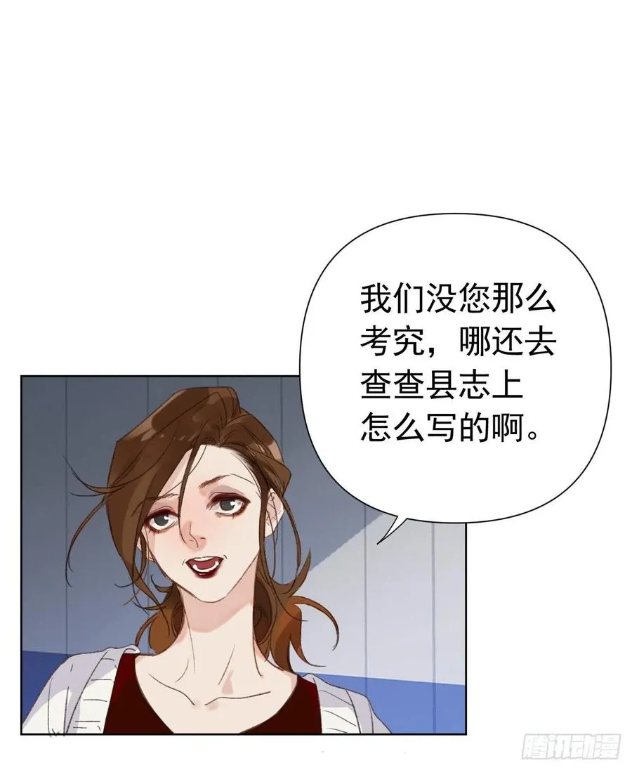 百卒戏傩23 第30页