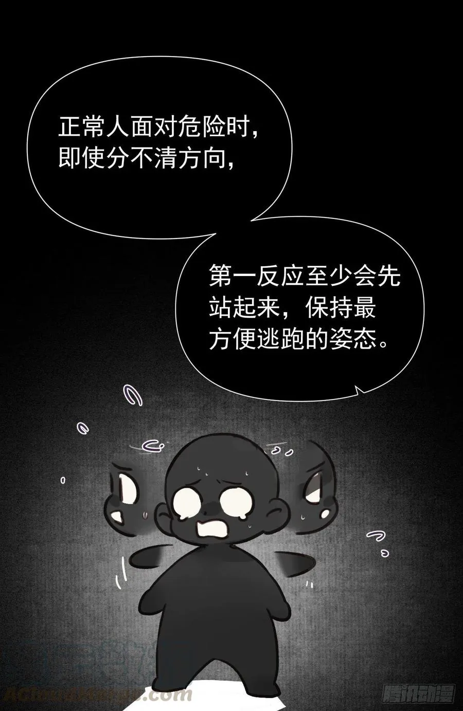 百卒戏傩23 第34页