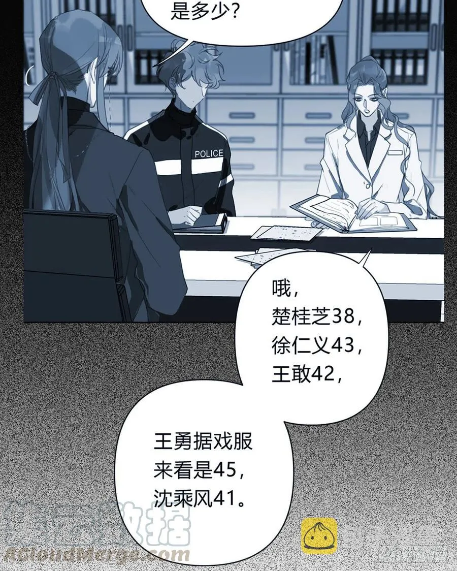 百卒戏傩23 第40页